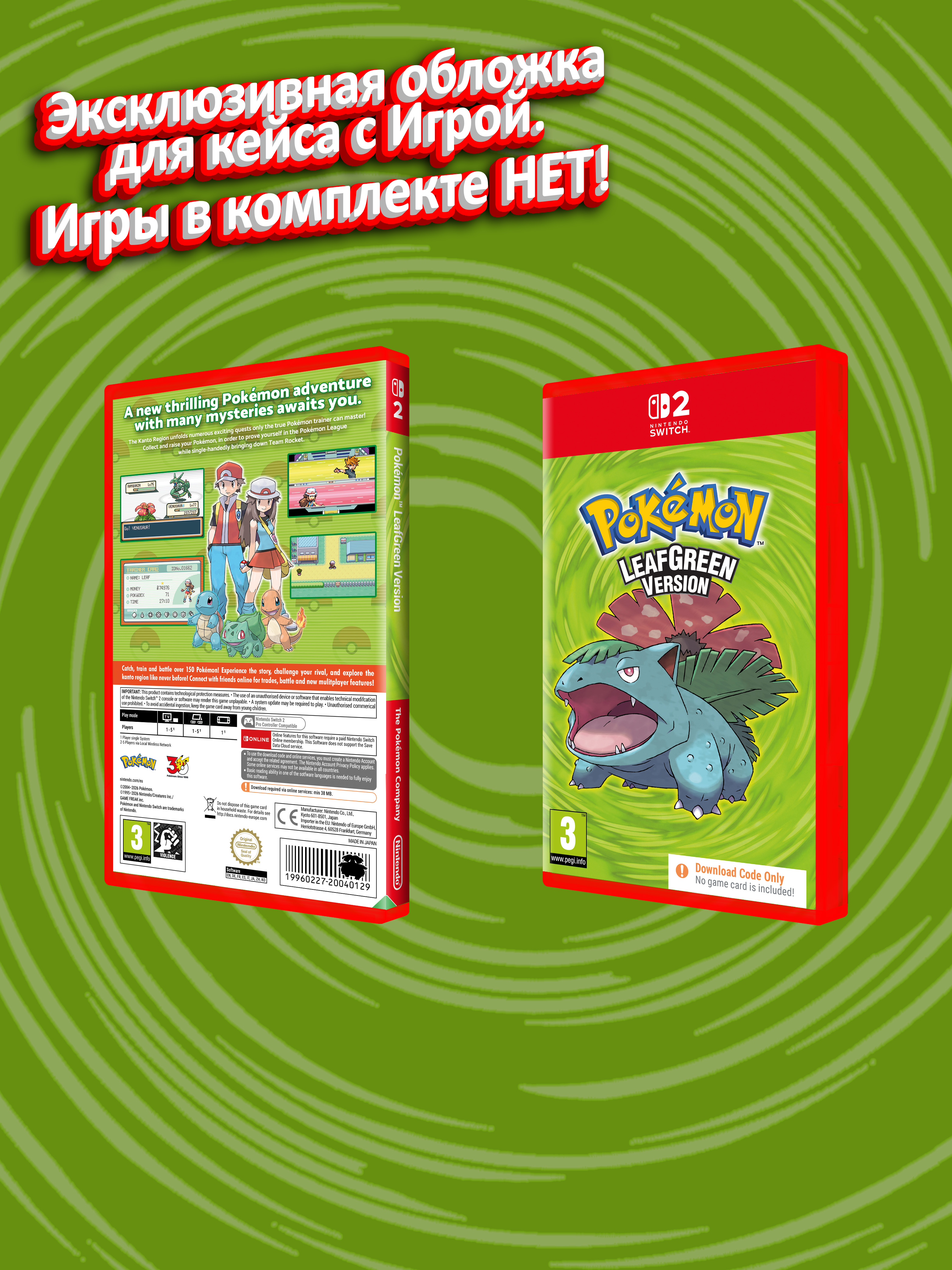 SWITCH2_Pokemon-LeafGreen-Version_ENG_box.jpg