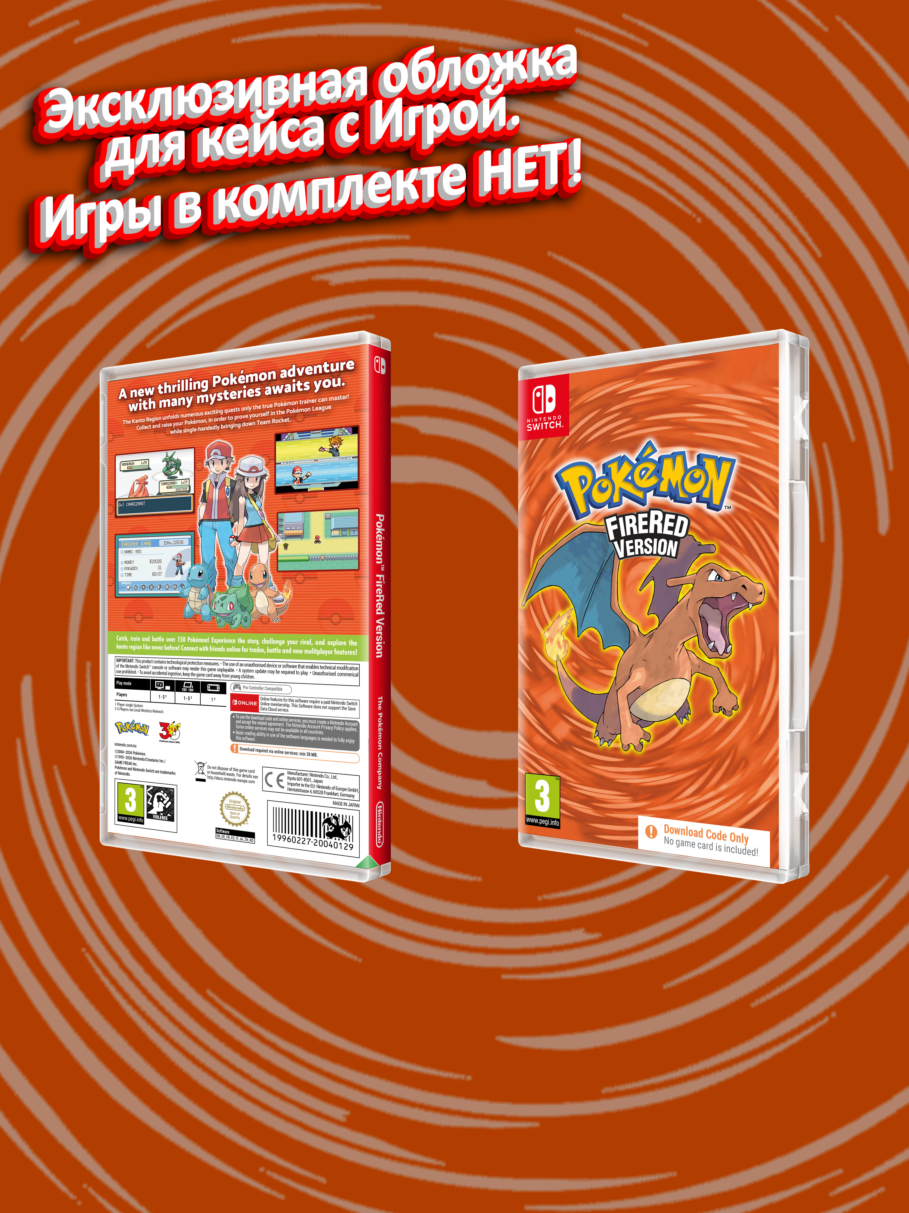 SWITCH_Pokemon-FireRed-Version_ENG_box.jpg