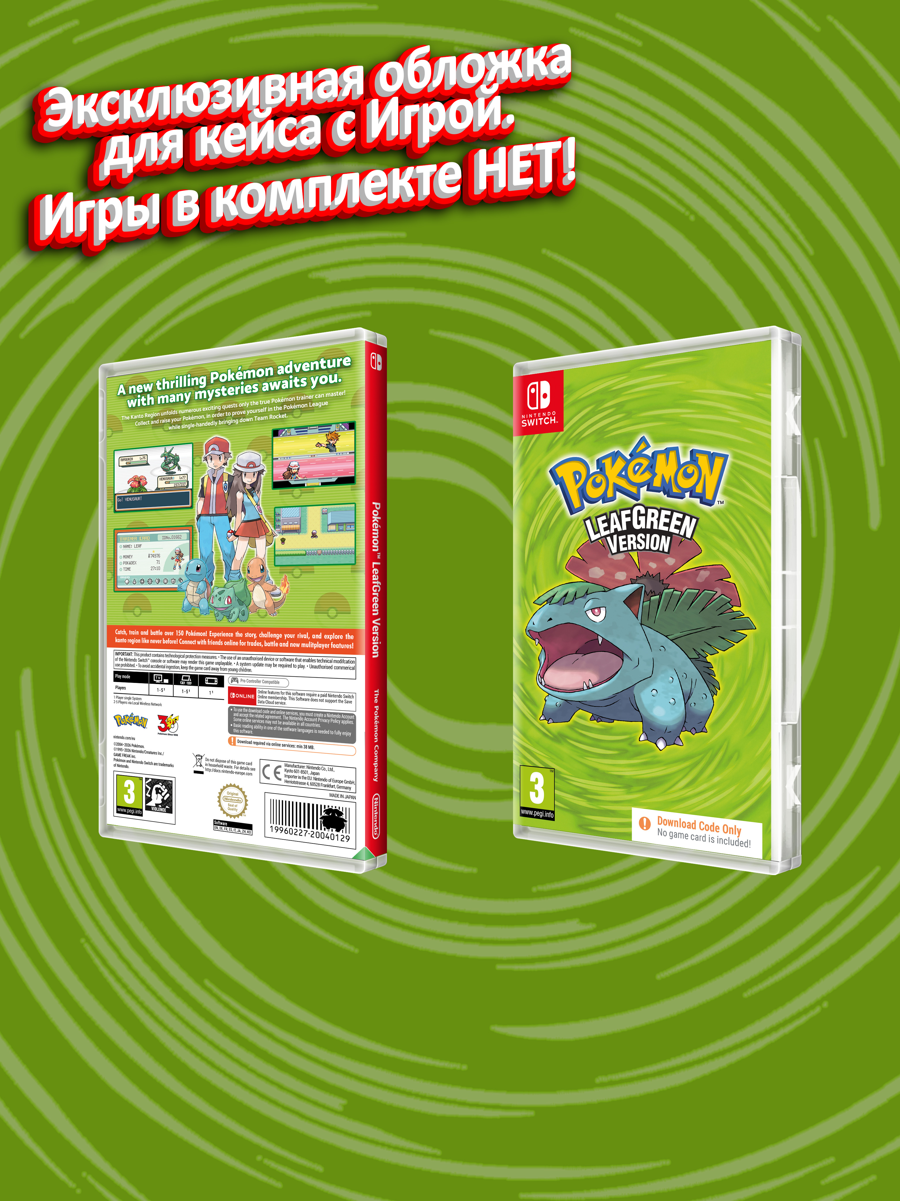 SWITCH_Pokemon-LeafGreen-Version_ENG_box.jpg