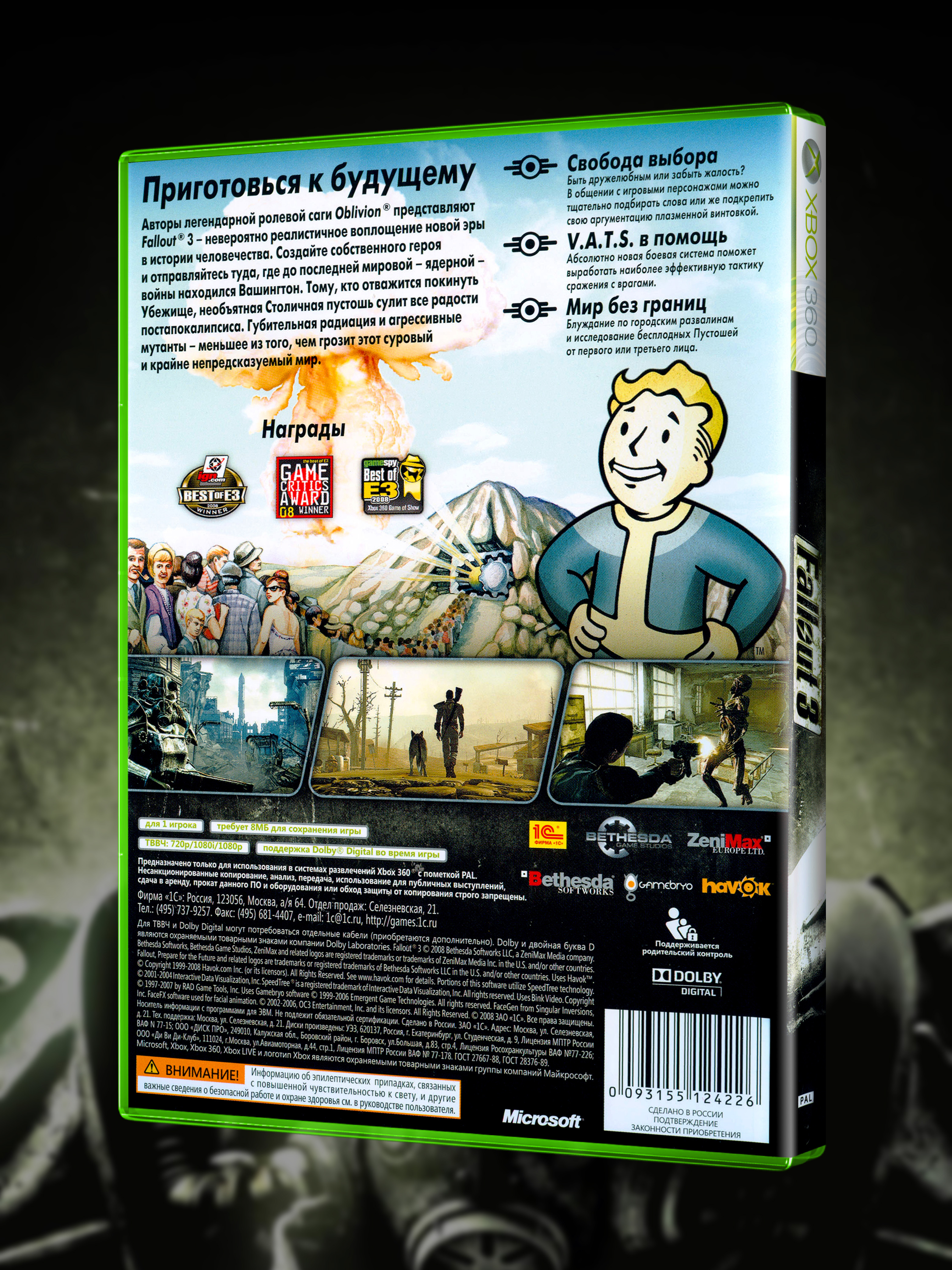 XBOX-360_Fallout-3_РУС_box-back.jpg