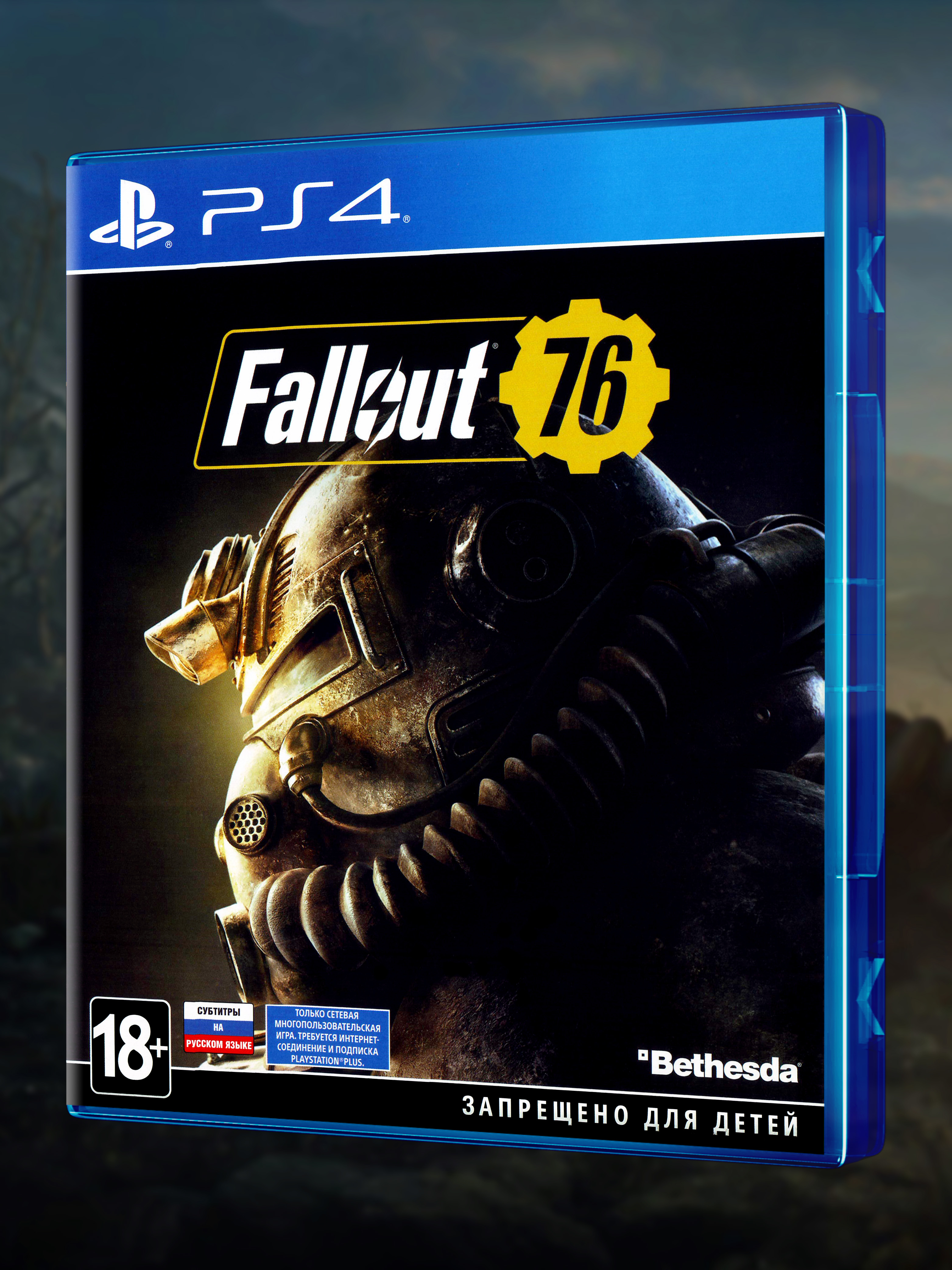 PS4_Fallout-76_РУС_box-front.jpg