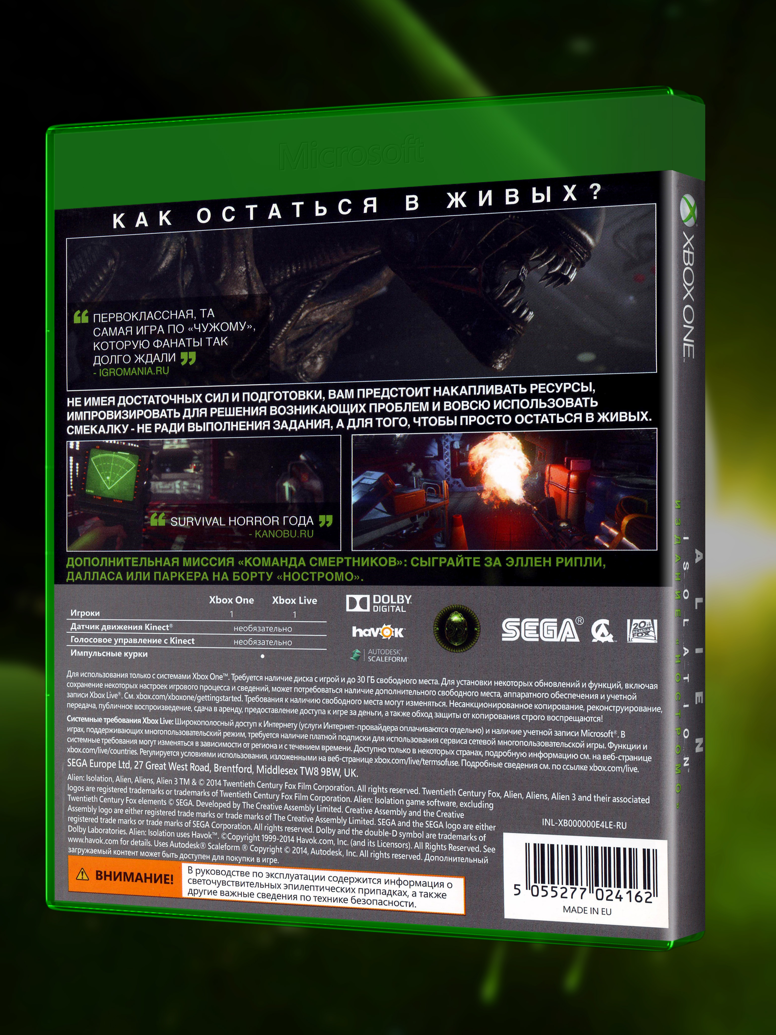 XBOX-ONE_Alien-Isolation-Издание-Ностромо_РУС_box-back.jpg