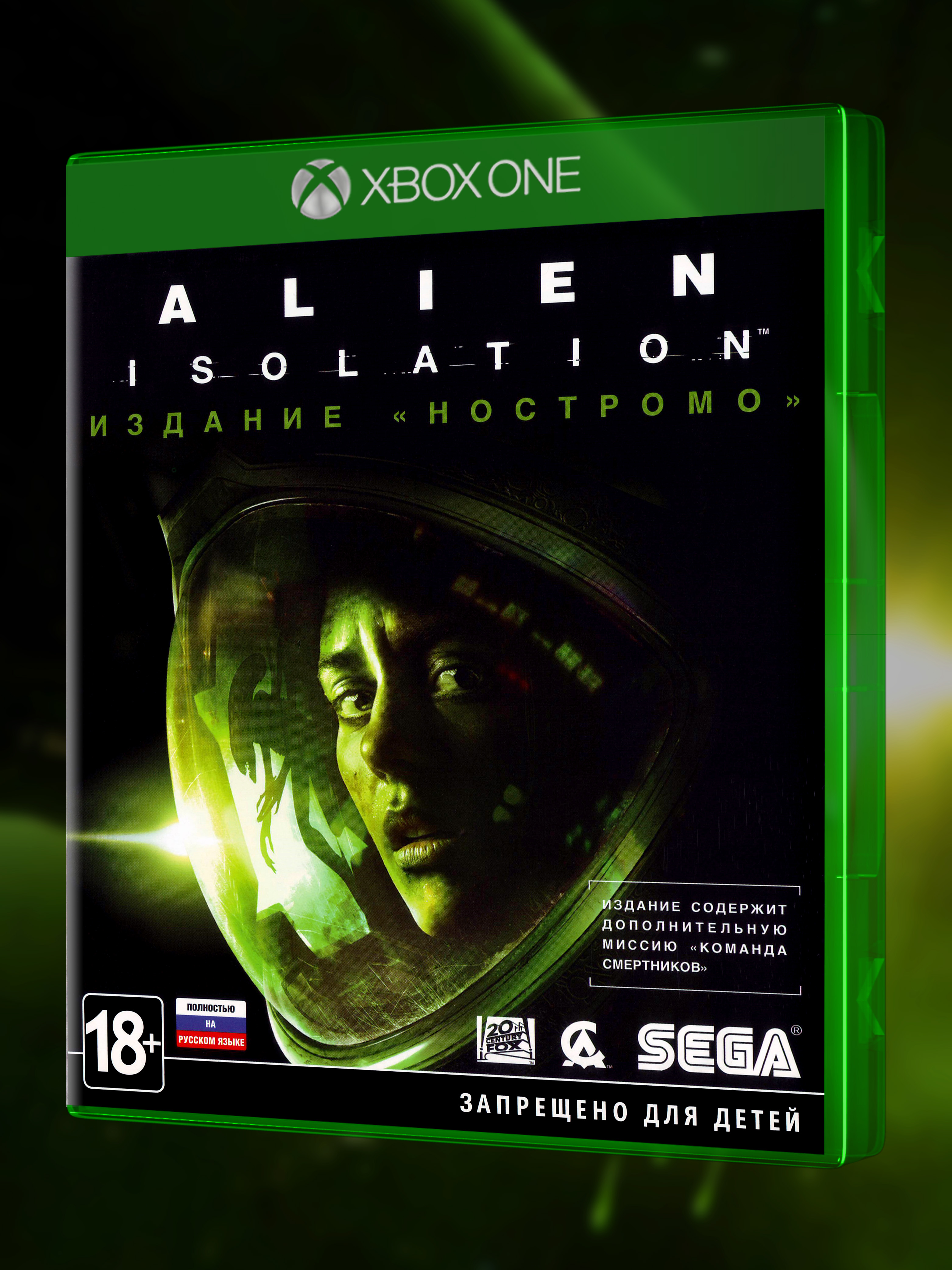 XBOX-ONE_Alien-Isolation-Издание-Ностромо_РУС_box-front.jpg