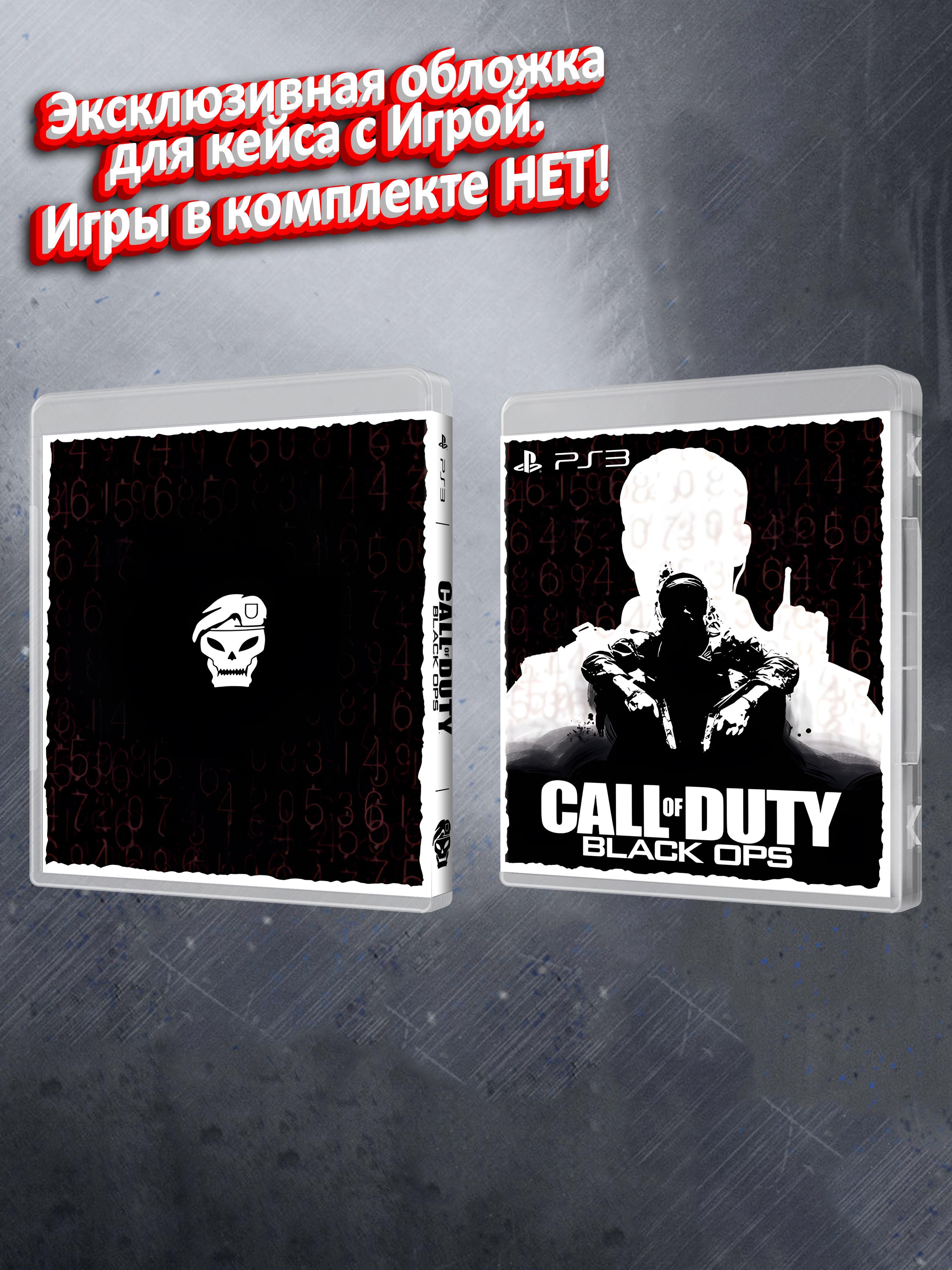 PS3_Call-of-Duty-Black-Ops_NONE_box.jpg