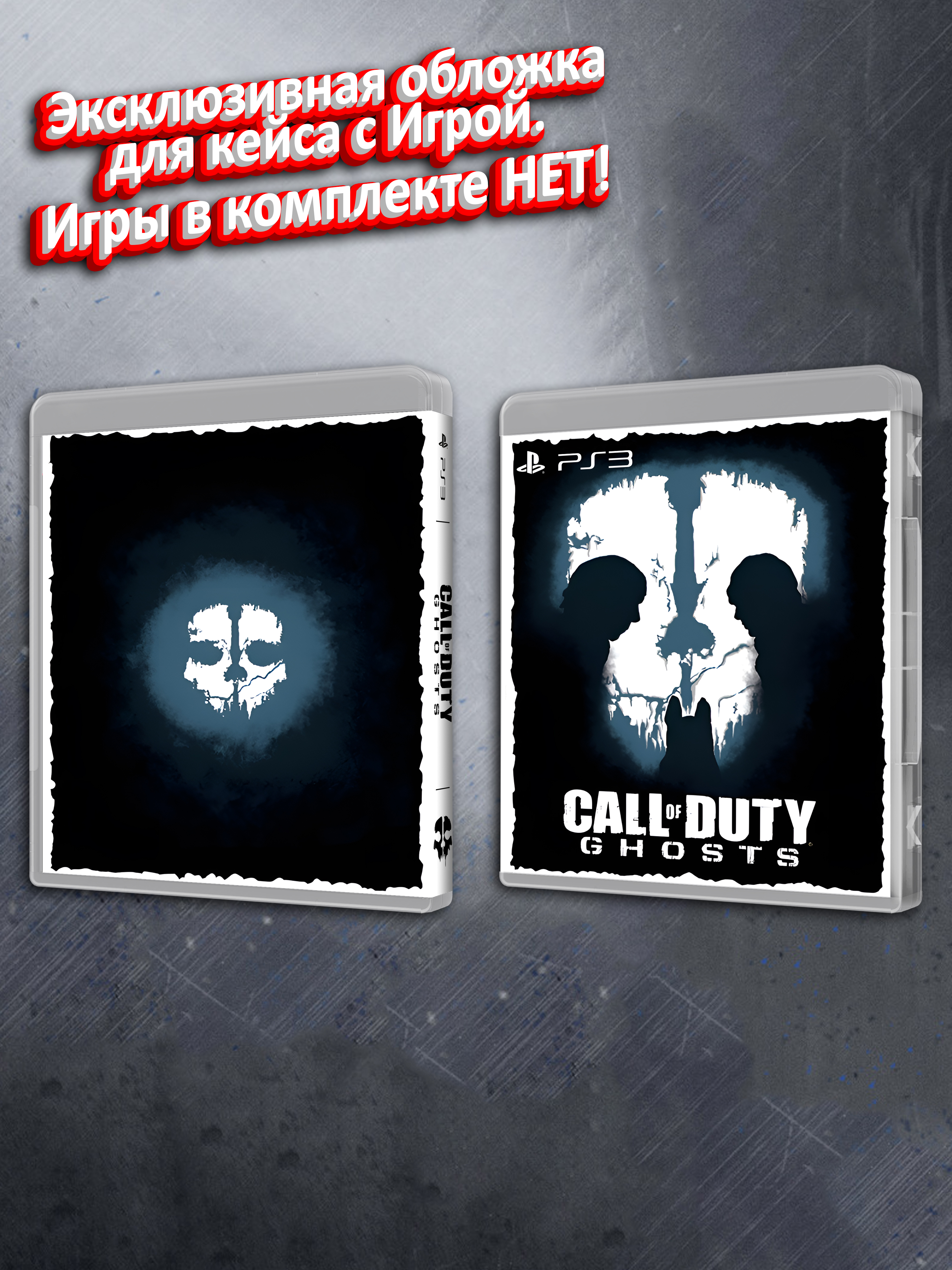 PS3_Call-of-Duty-Ghosts_NONE_box.jpg