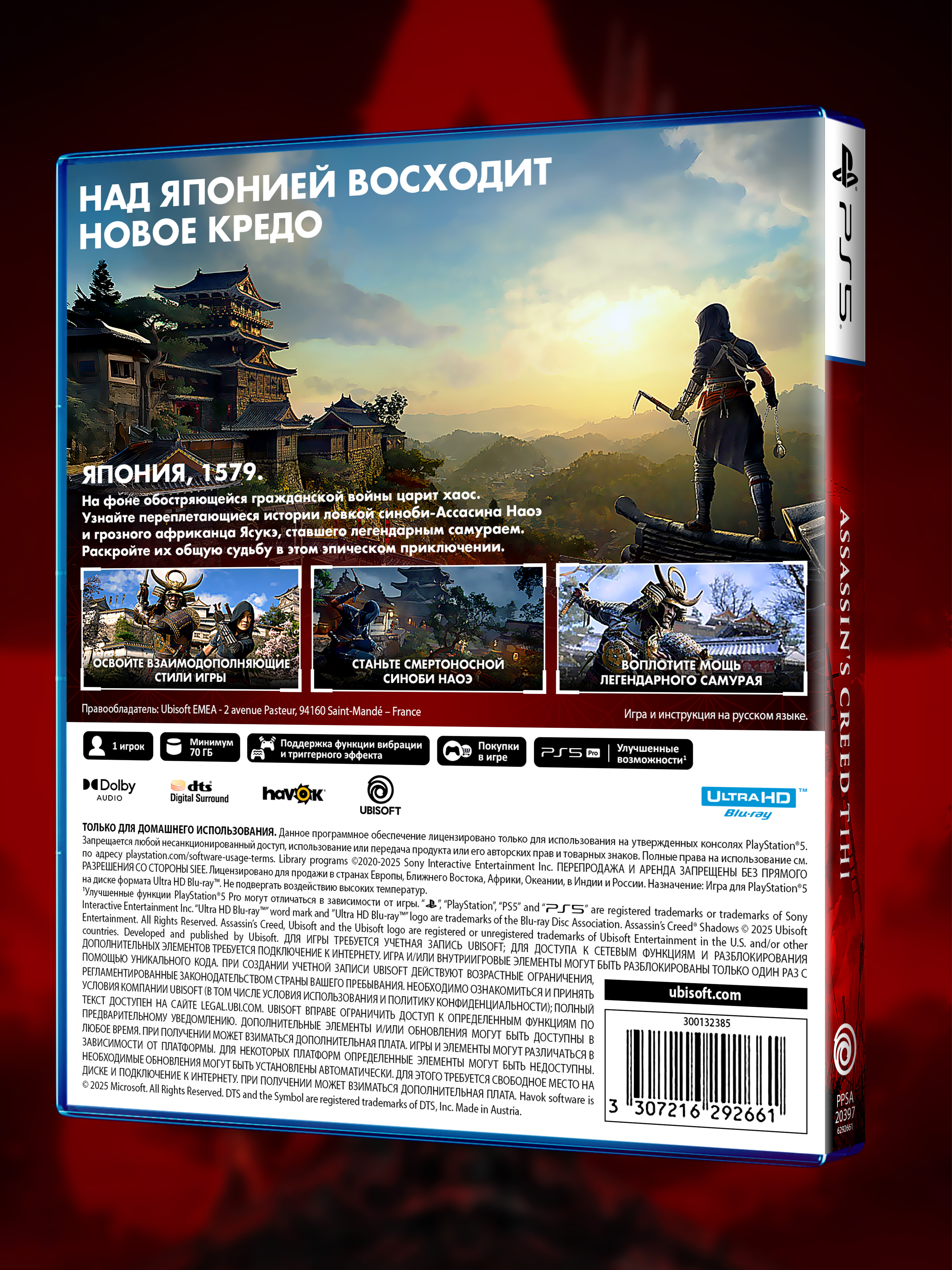 PS5_Assassin's-Creed-Тени_РУС_box-back.jpg