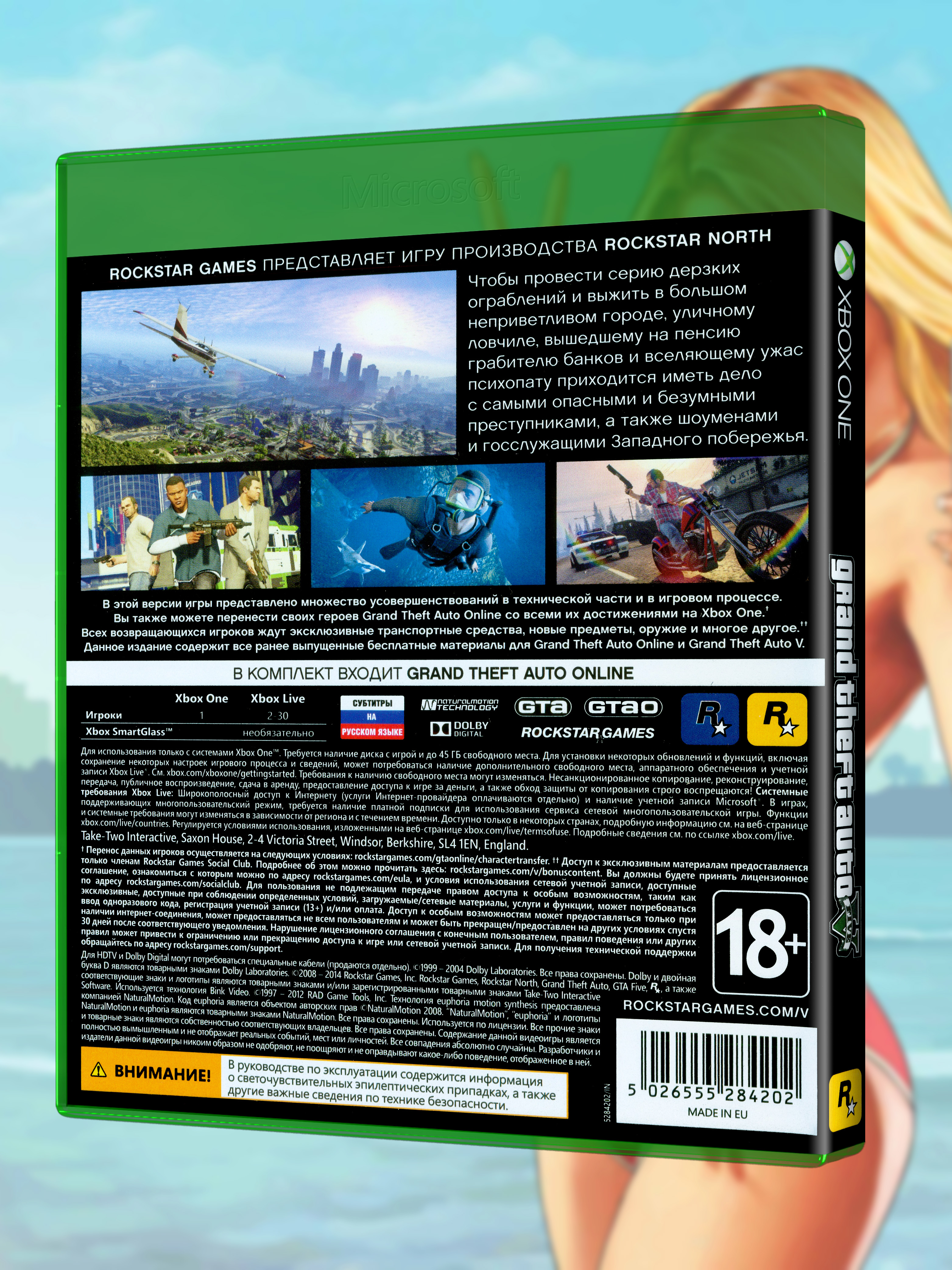 XBOX-ONE_Grand-Theft-Auto-V_РУС_box-back.jpg