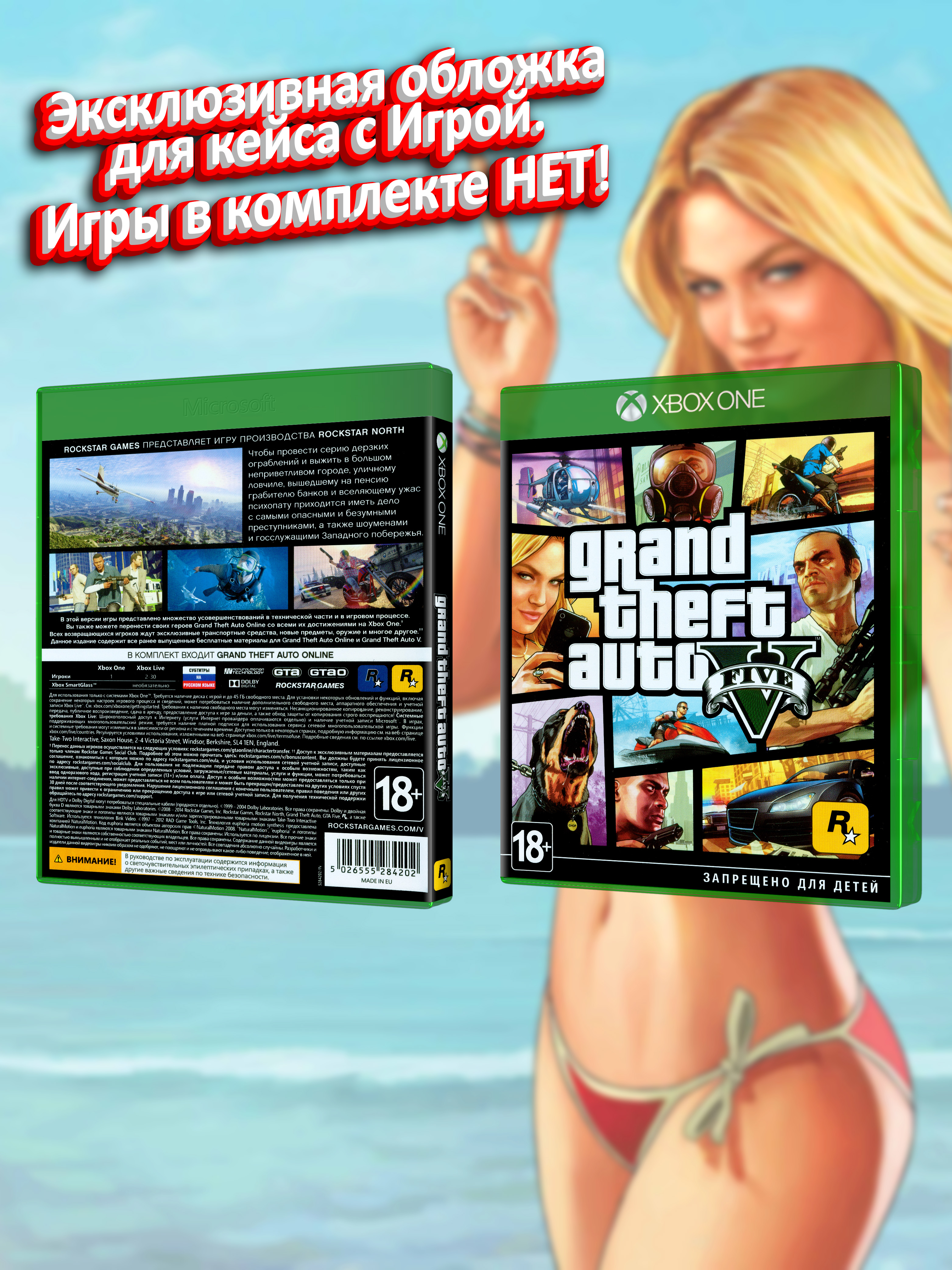 XBOX-ONE_Grand-Theft-Auto-V_РУС_box.jpg
