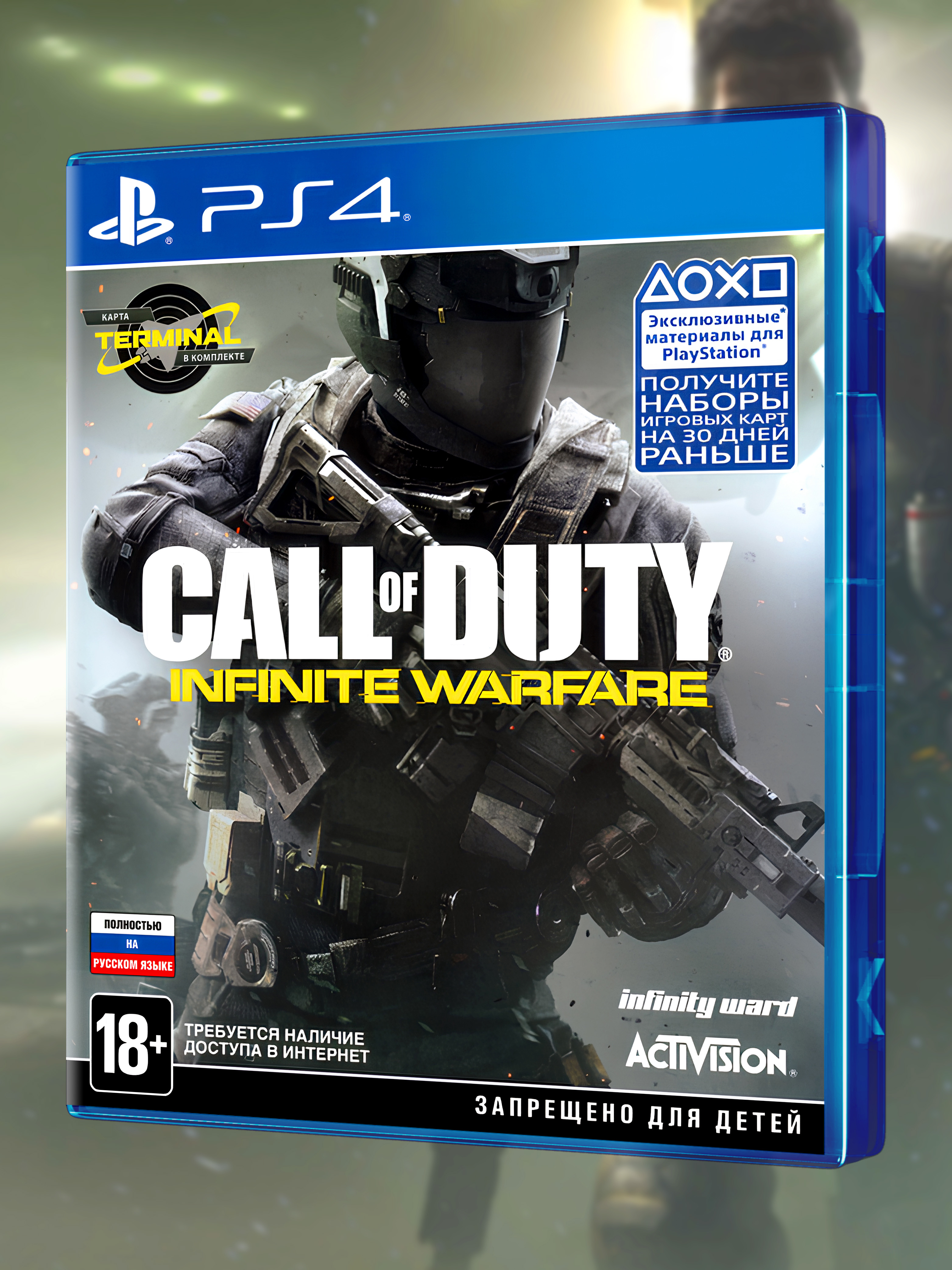 PS4_Call-of-Duty-Infinite-Warfare_РУС_box-front.jpg