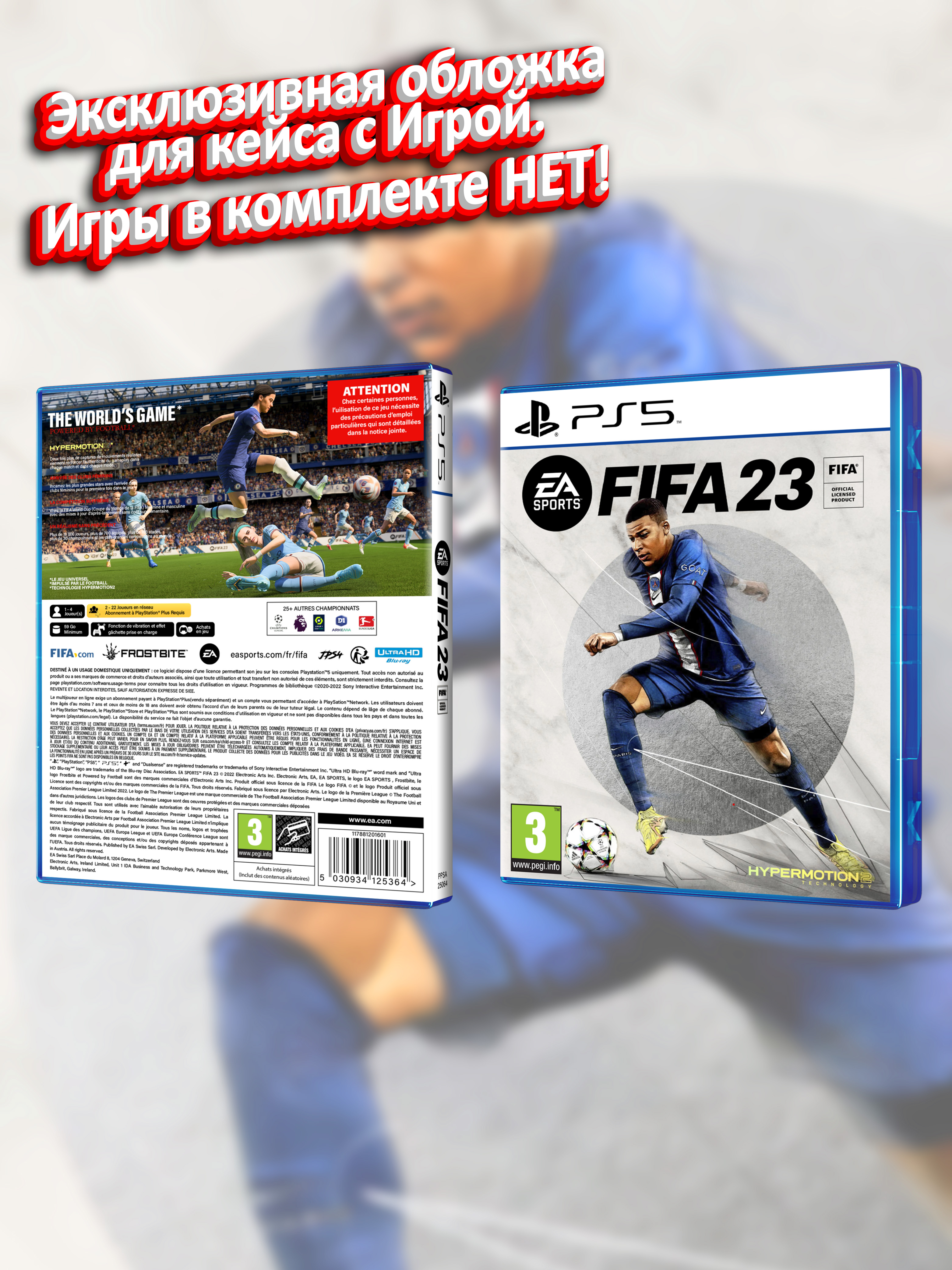 PS5_FIFA-23_EUR_box.jpg