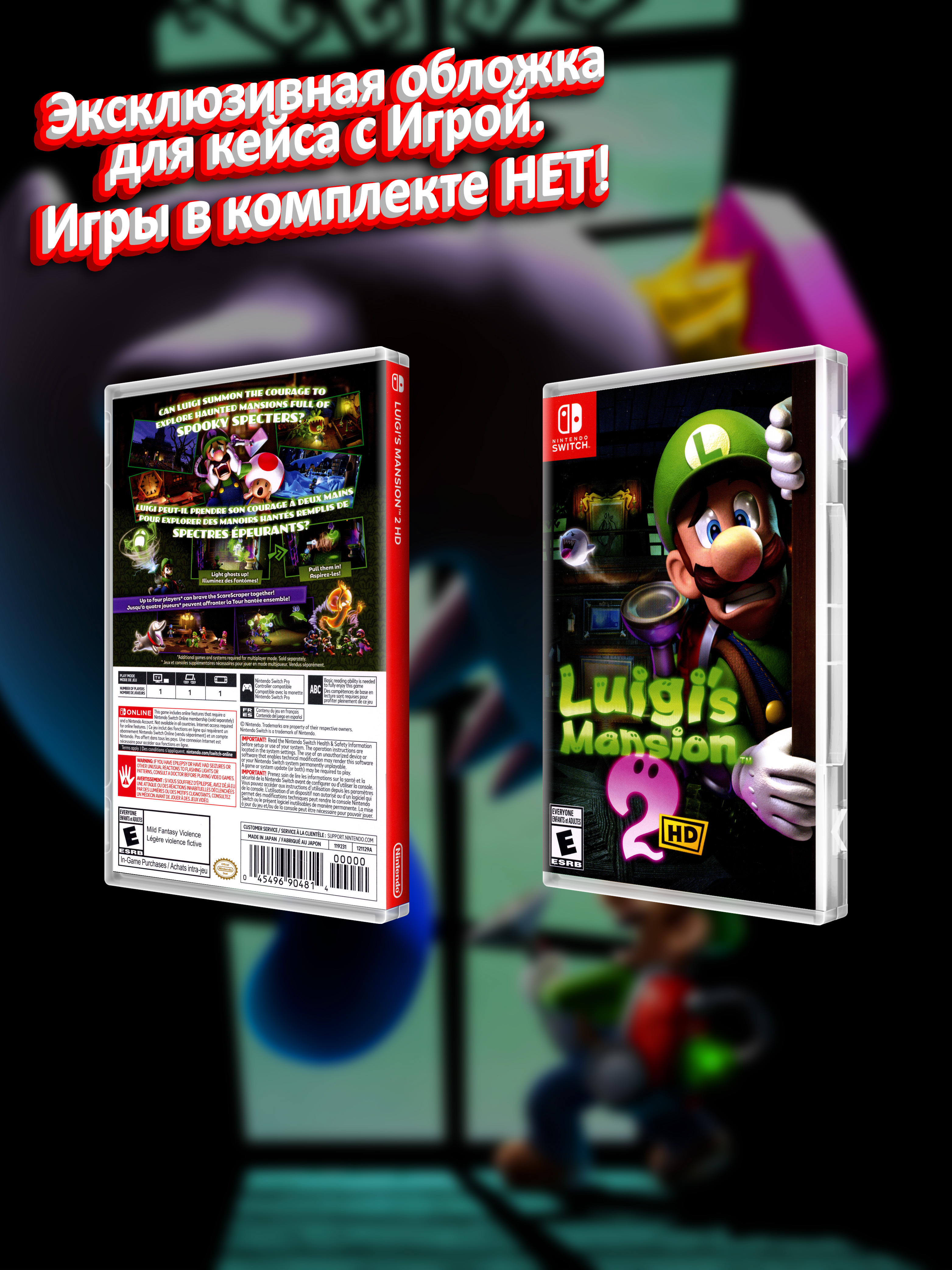 SWITCH_Luigi's-Mansion-2-HD_USA_box.jpg