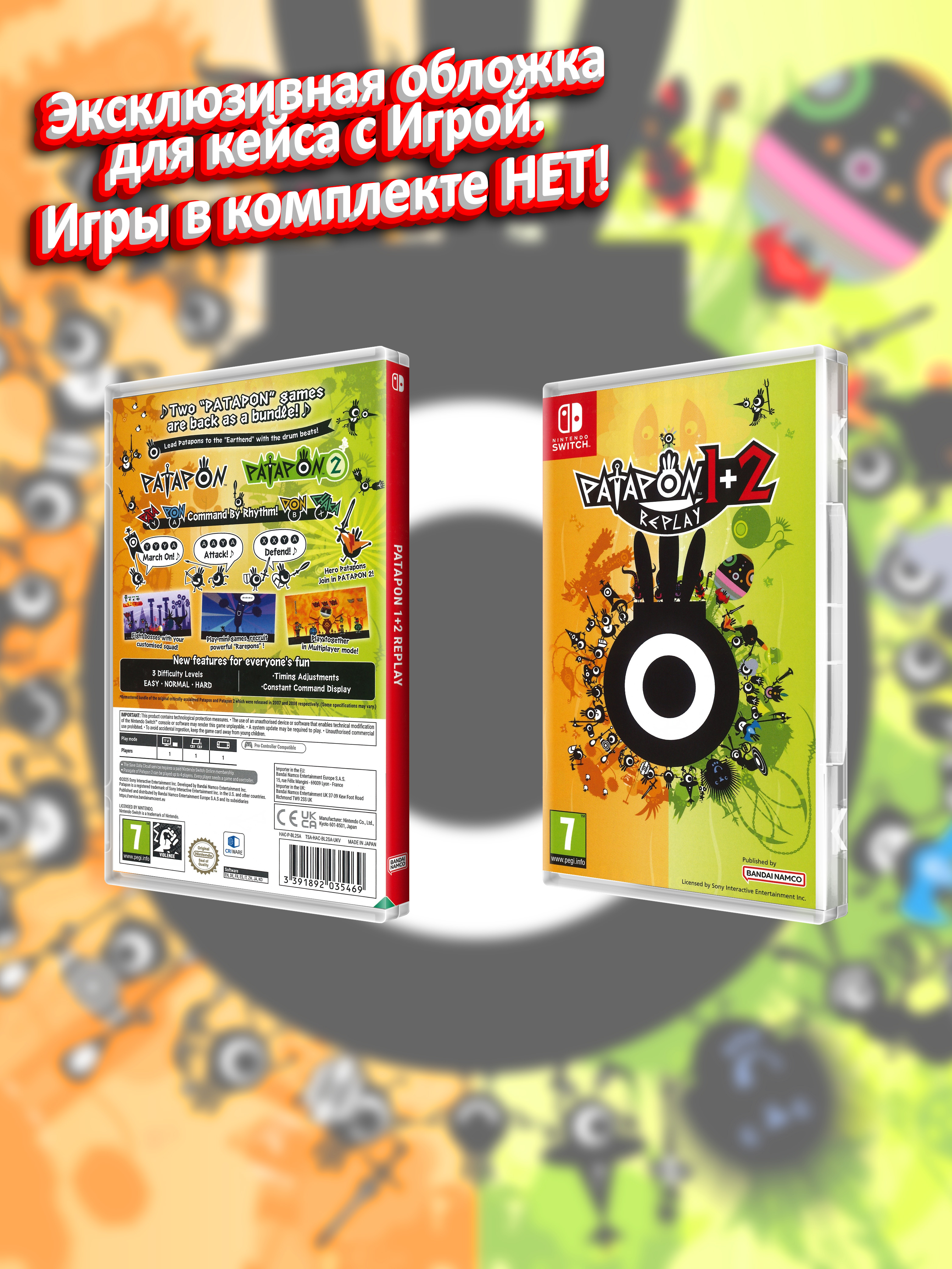 SWITCH_Patapon-1+2-Replay_ENG_box.jpg