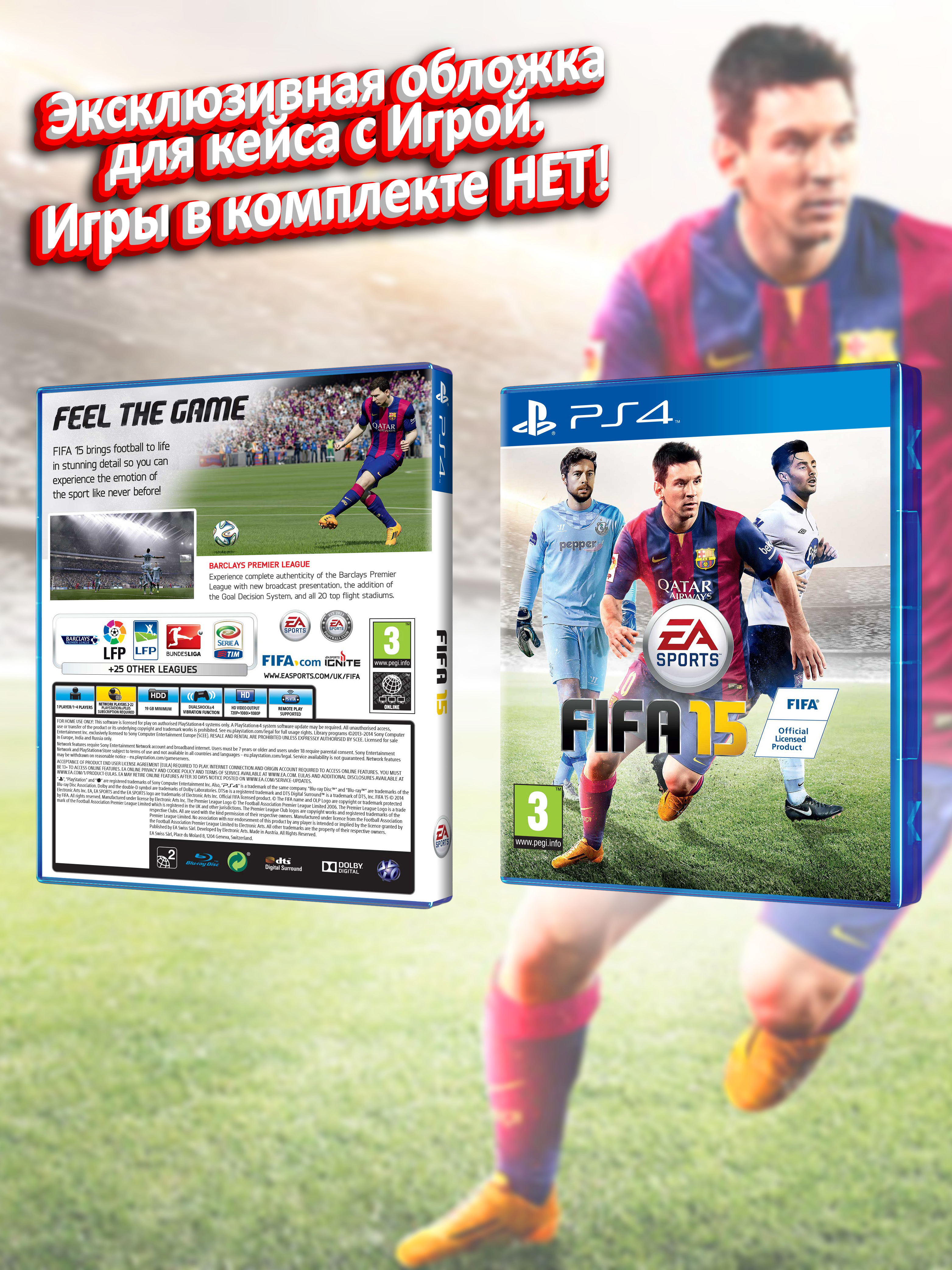 PS4_FIFA-15_ENG_box.jpg