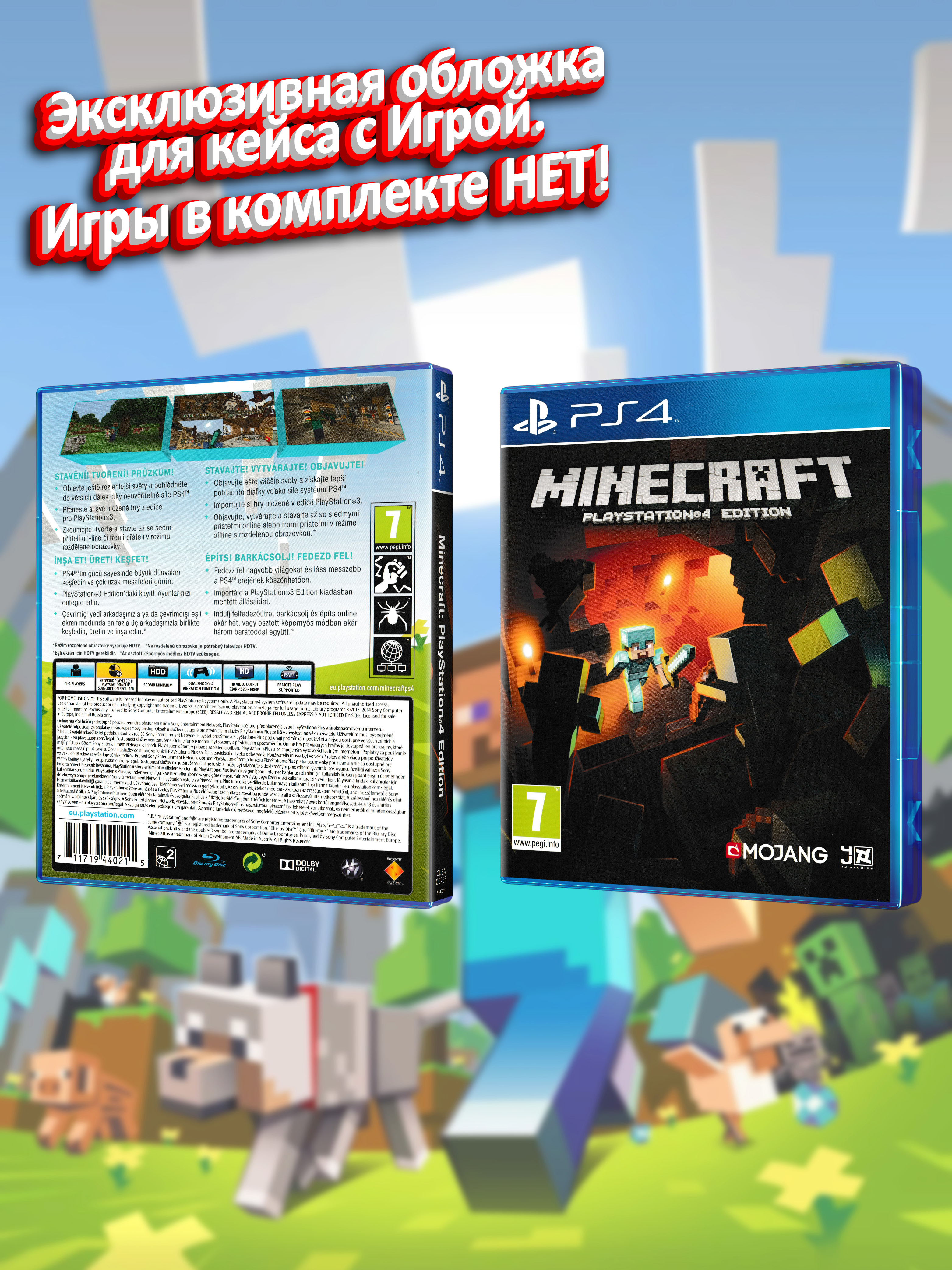 PS4_Minecraft-PlayStation-4-Edition_EUR_box.jpg