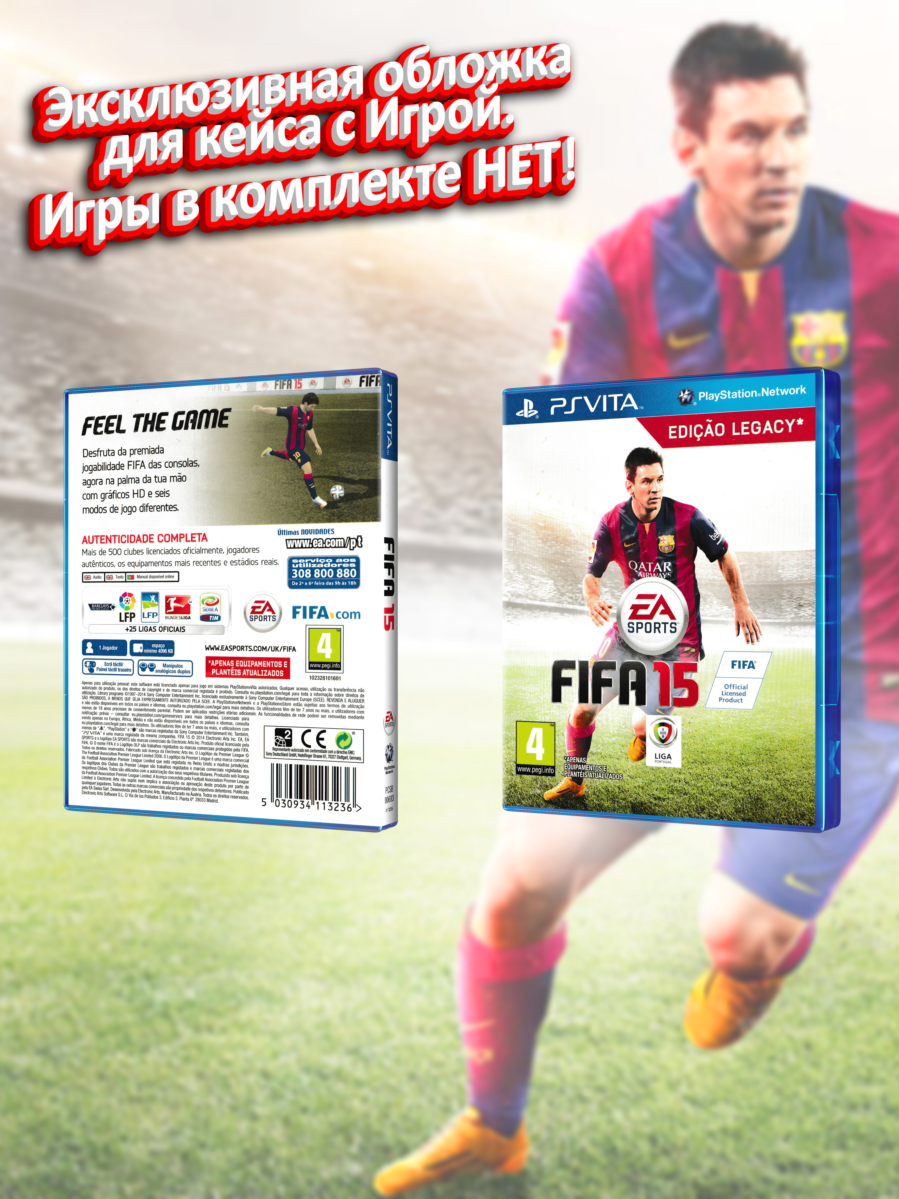PSVITA_FIFA-15-Legacy-Edition_EUR_box.jpg