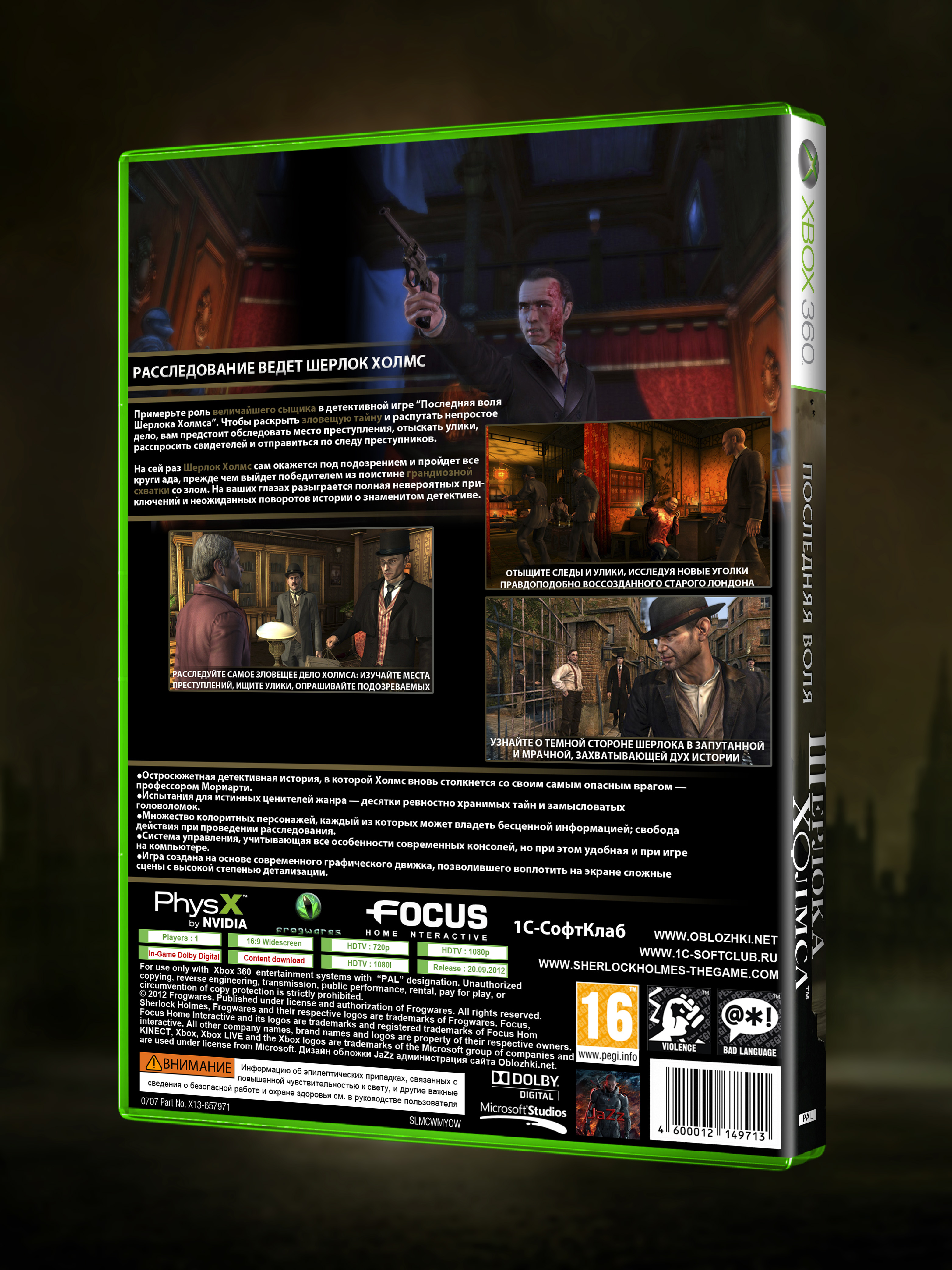 XBOX-360_Последняя-Воля-Шерлока-Холмса_РУС_box-NEW-back.jpg