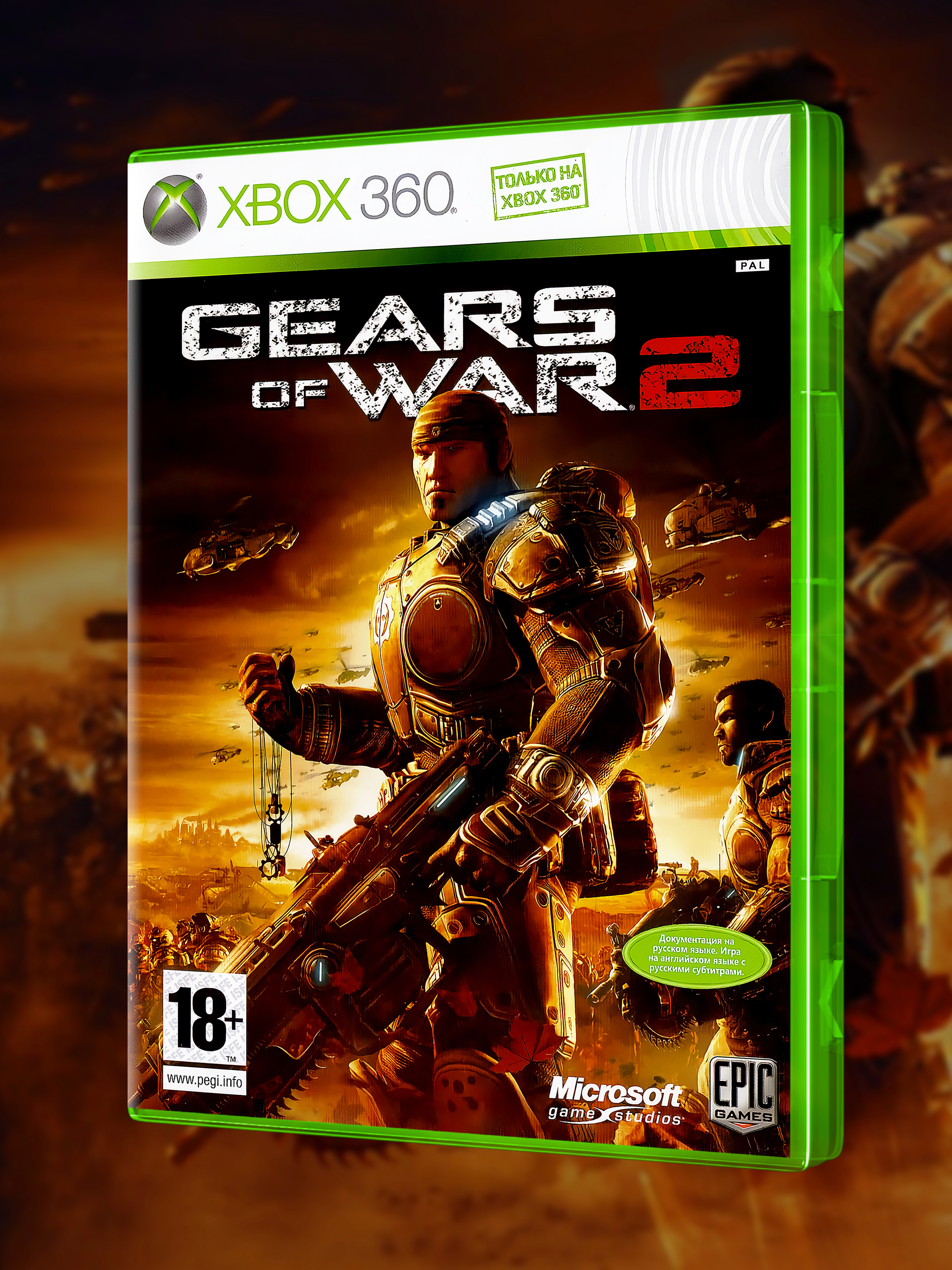 XBOX-360_Gears-of-War-2_РУС_box-front.jpg