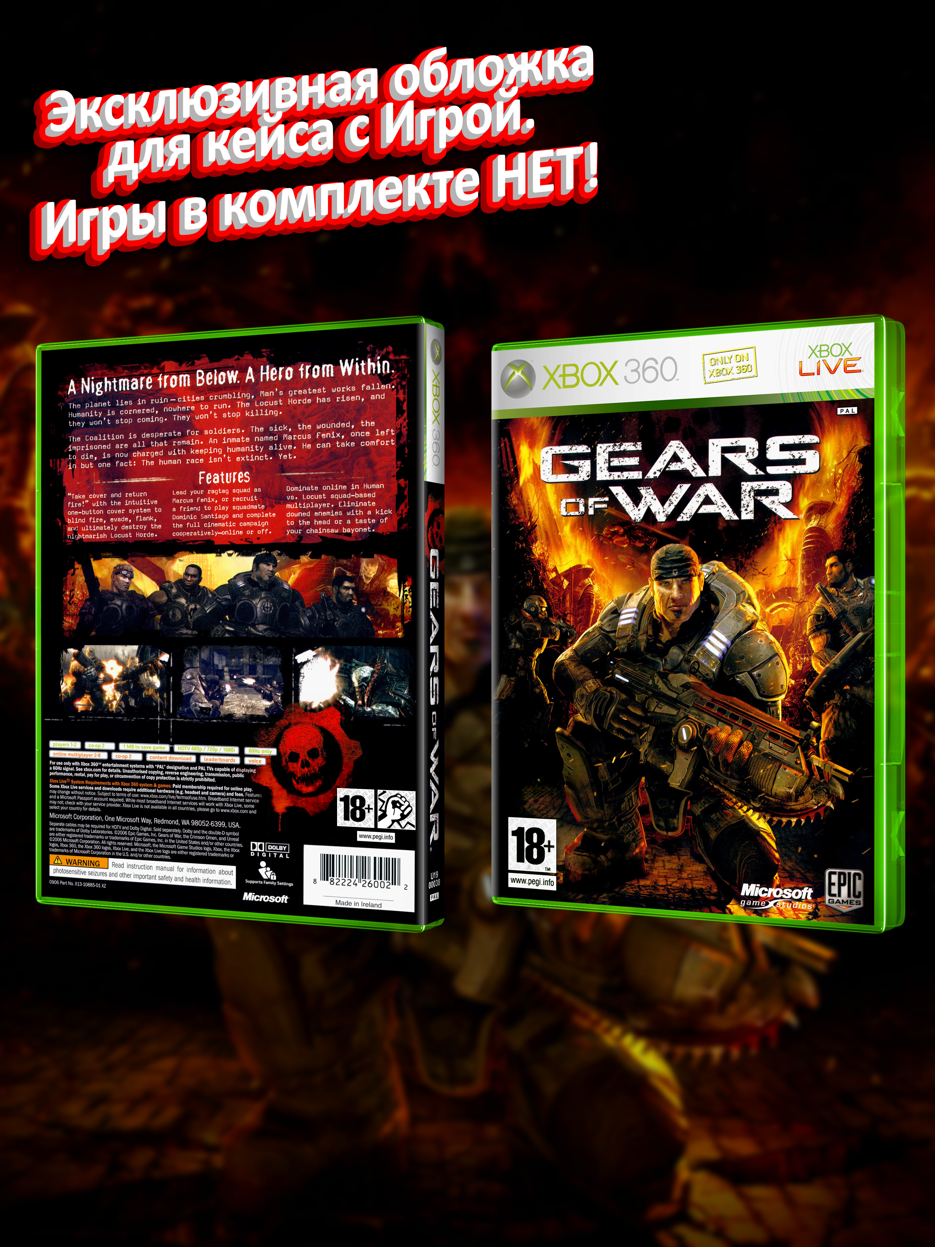 XBOX-360_Gears-of-War_ENG_box.jpg