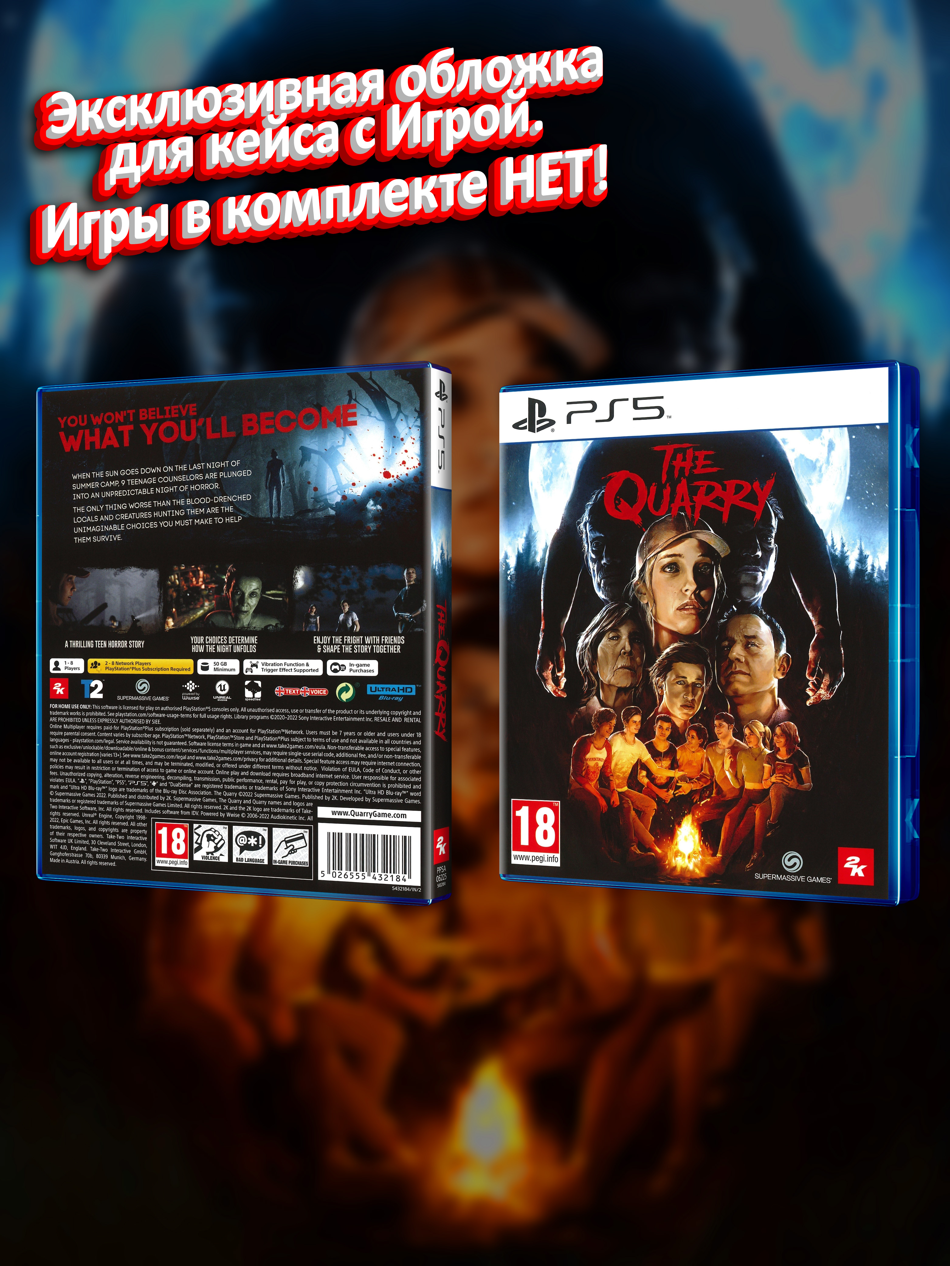 PS5_The-Quarry_ENG_box.jpg