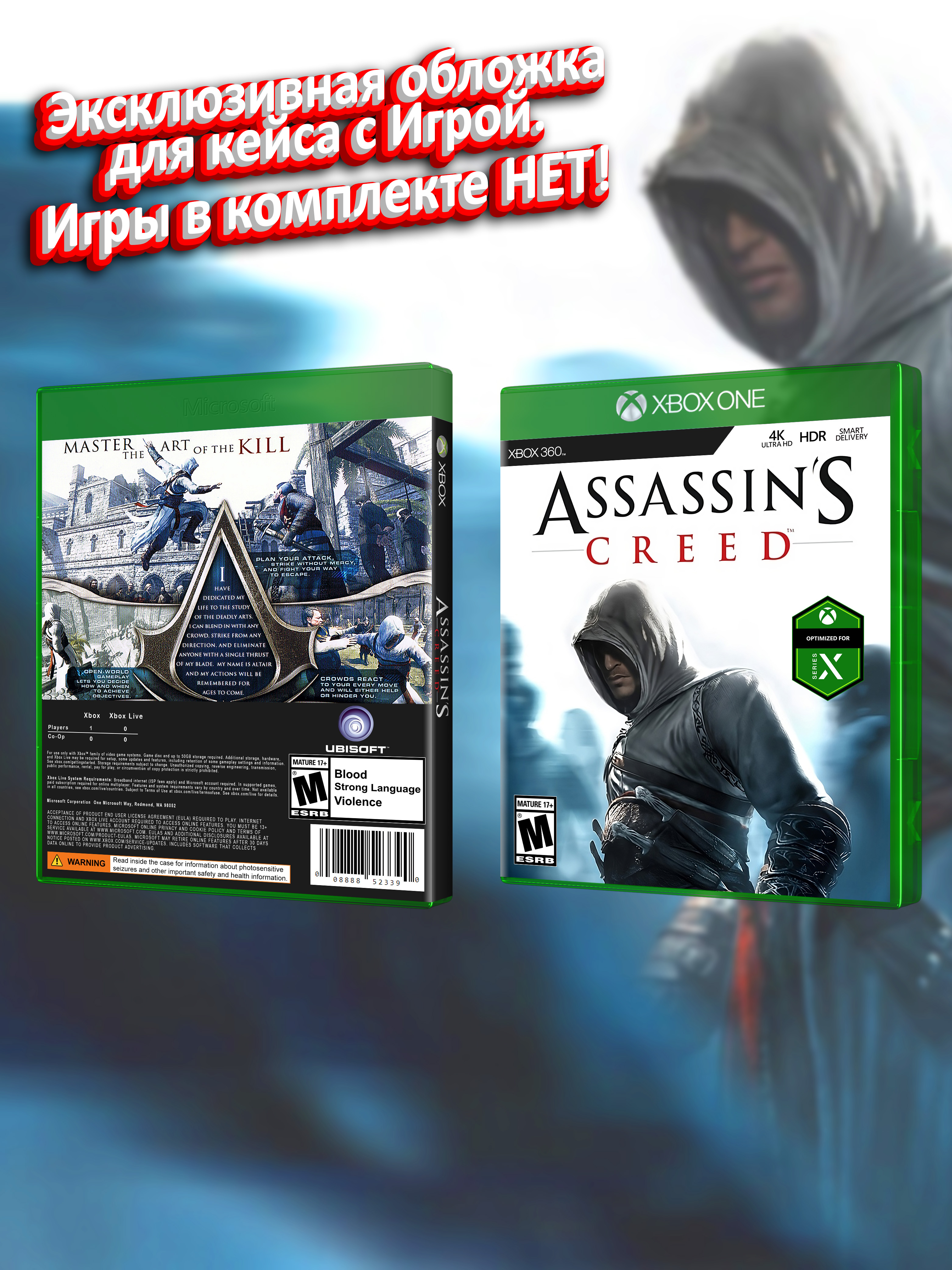 XBOX-ONE_Assassin's-Creed_USA_box.jpg