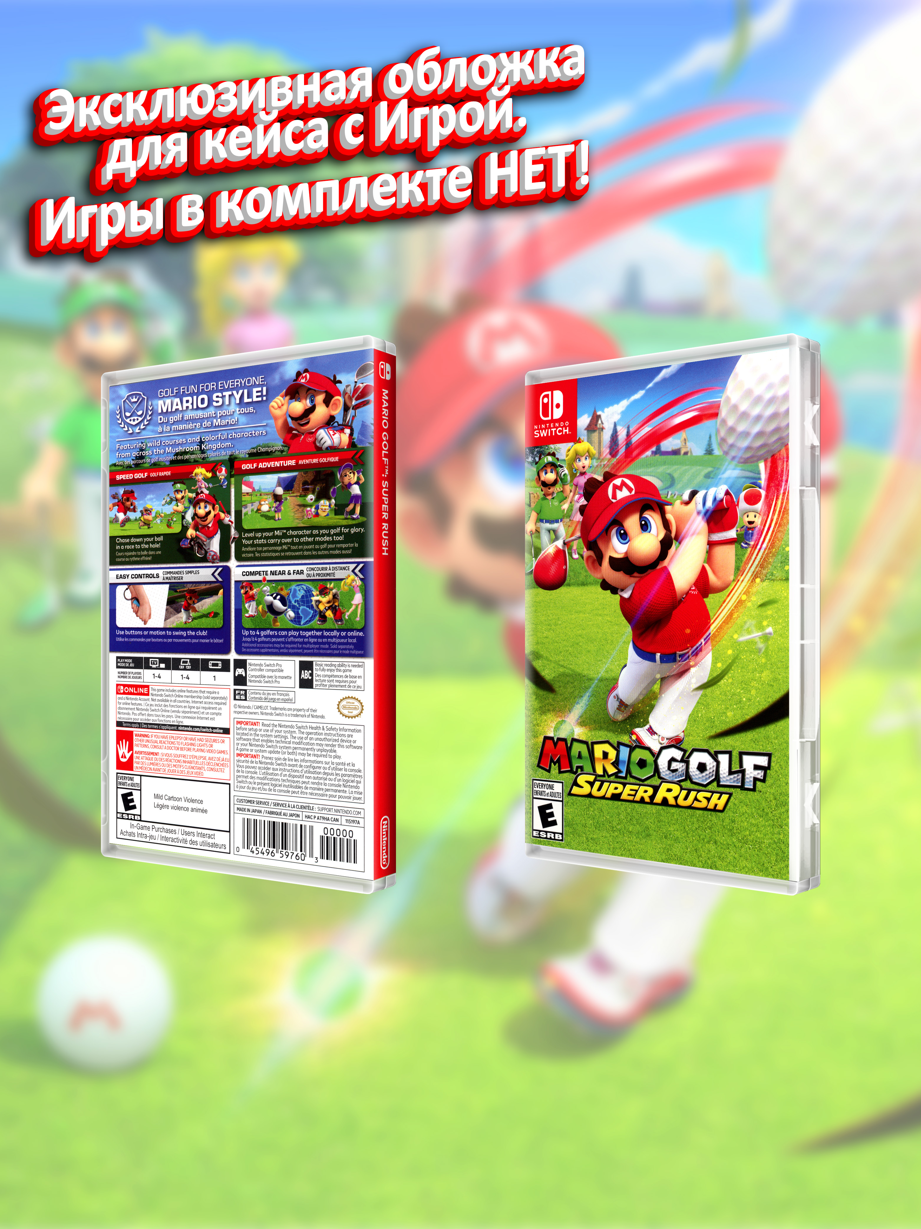SWITCH_Mario-Golf-Super-Rush_USA_box.jpg
