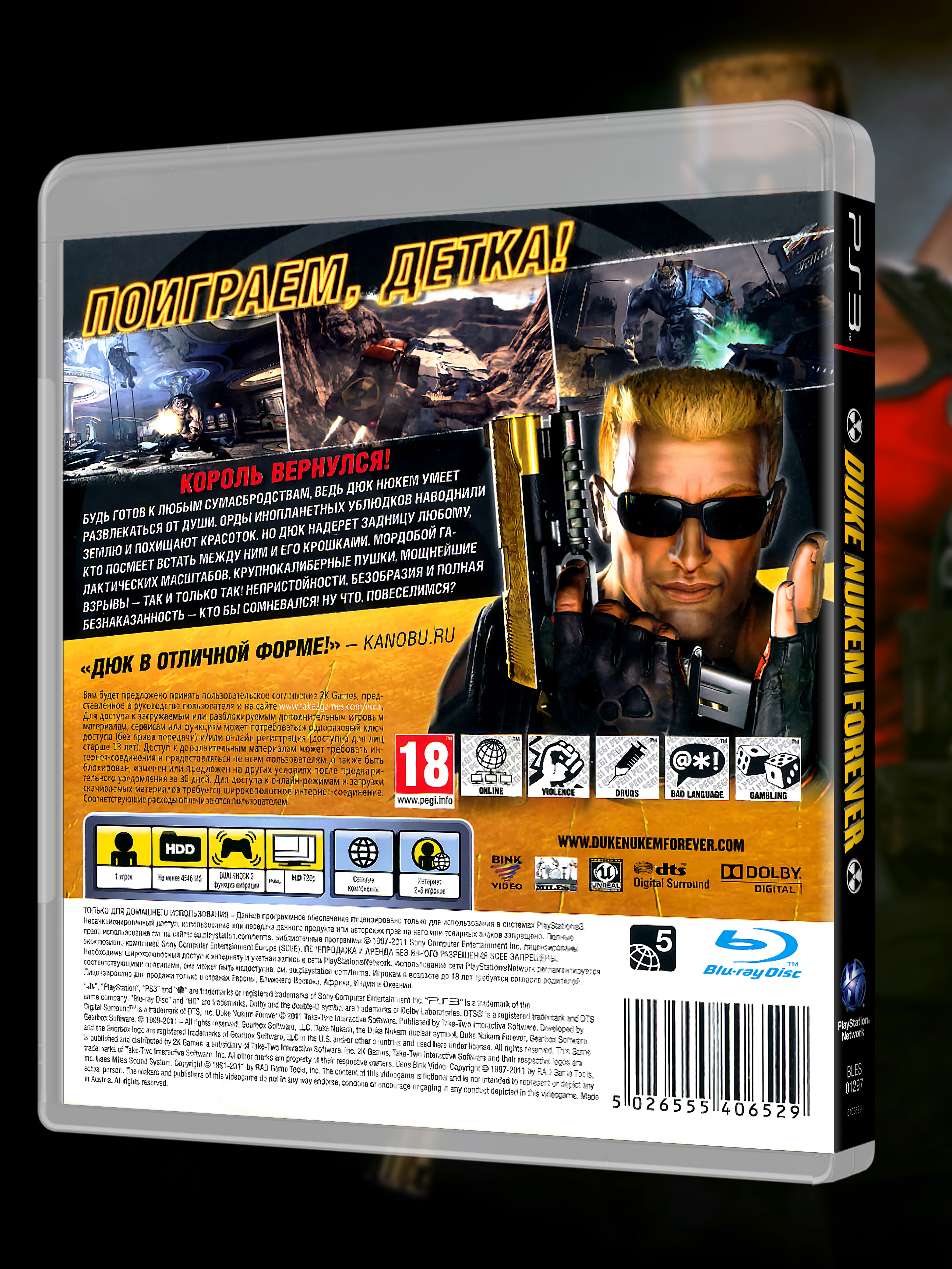 PS3_Duke-Nukem-Forever_РУС_box-back.jpg