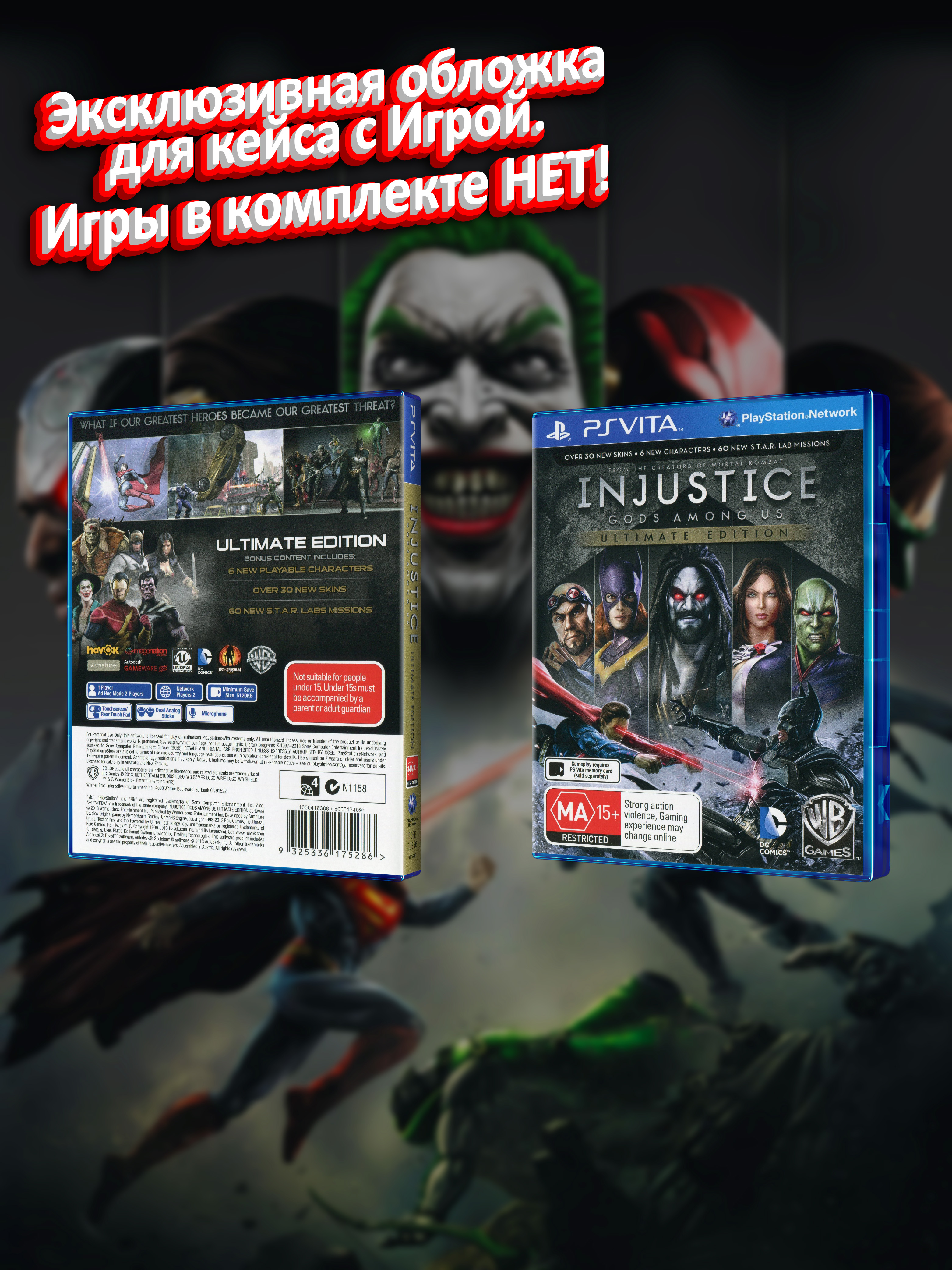 PSVITA_Injustice-Gods-Among-Us-Ultimate-Edition_AUS_box.jpg