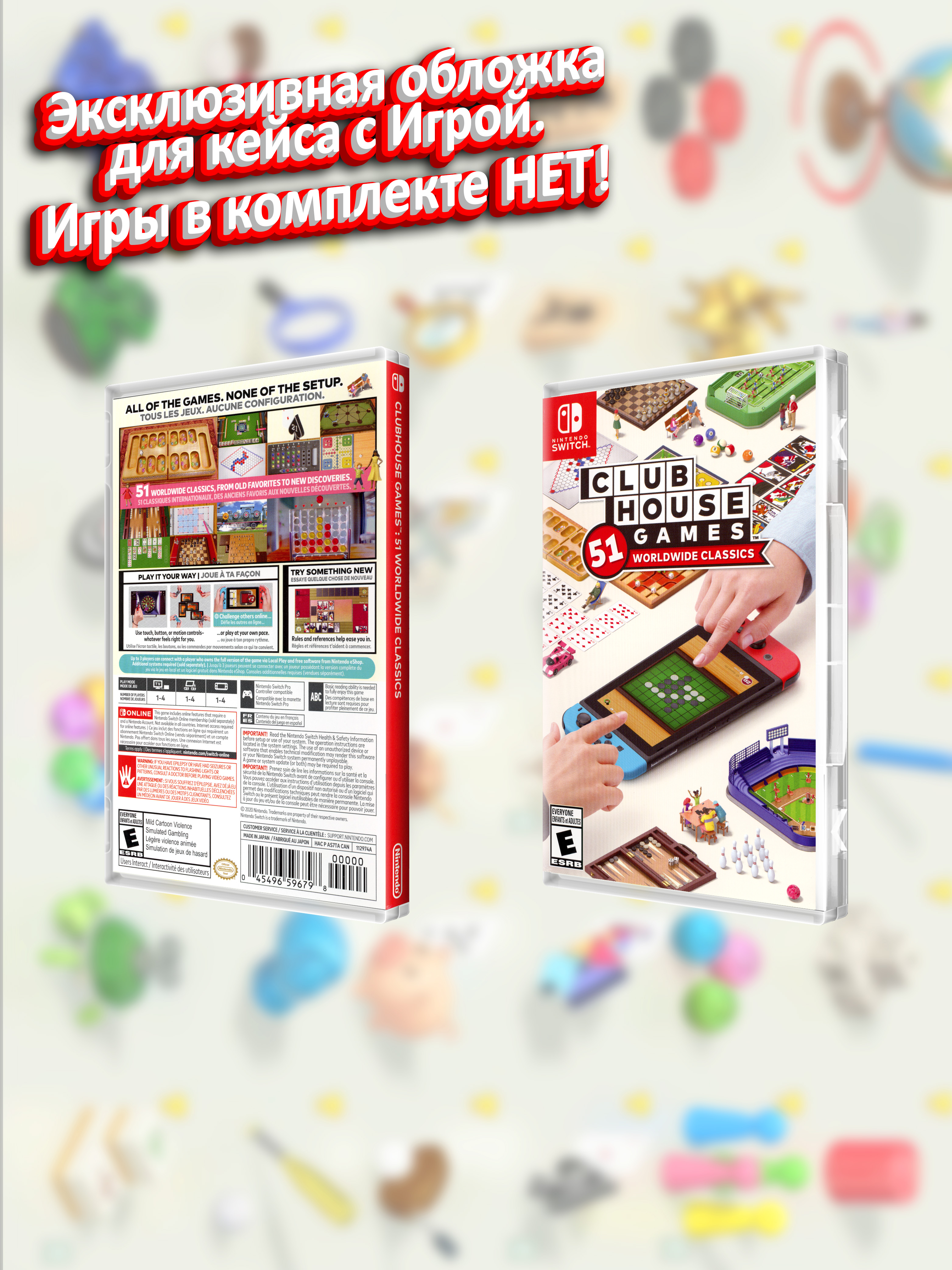 SWITCH_Clubhouse-Games-51-Worldwide-Classics_USA_box.jpg