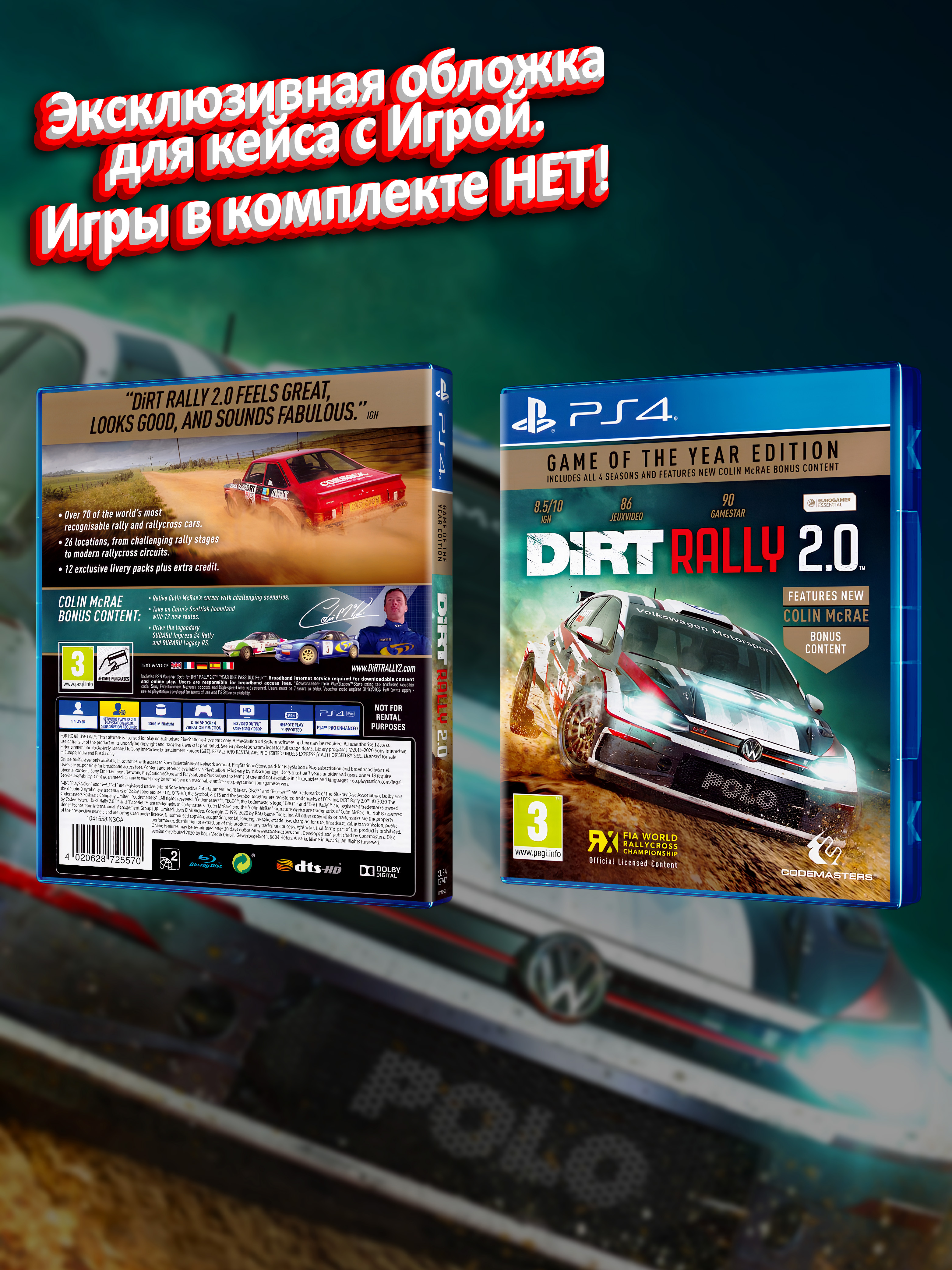 PS4_DiRT-Rally-2.0-Game-of-the-Year-Edition_ENG_box.jpg