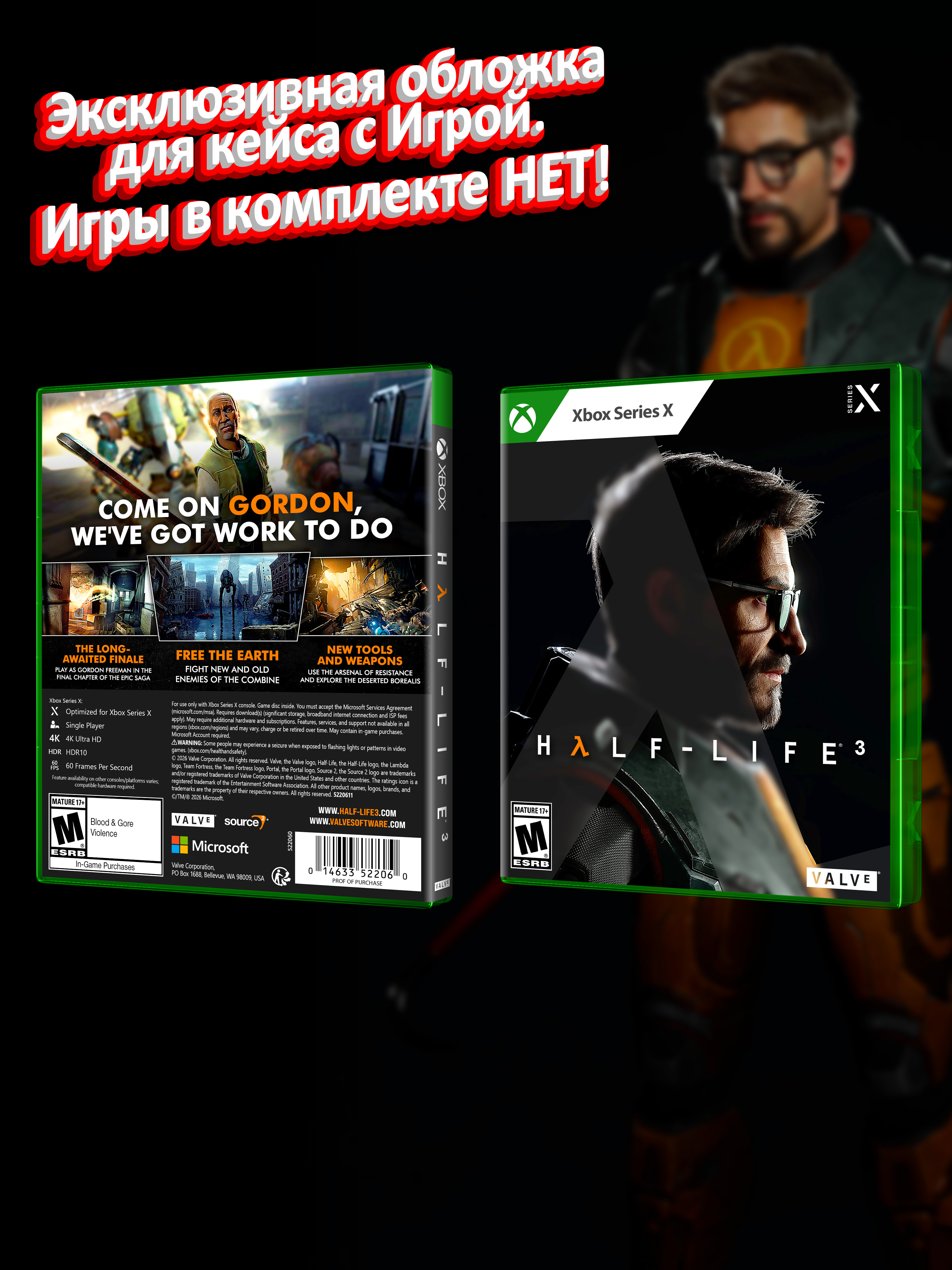 XBOX-SERIES_Half-Life-3_USA_box.jpg