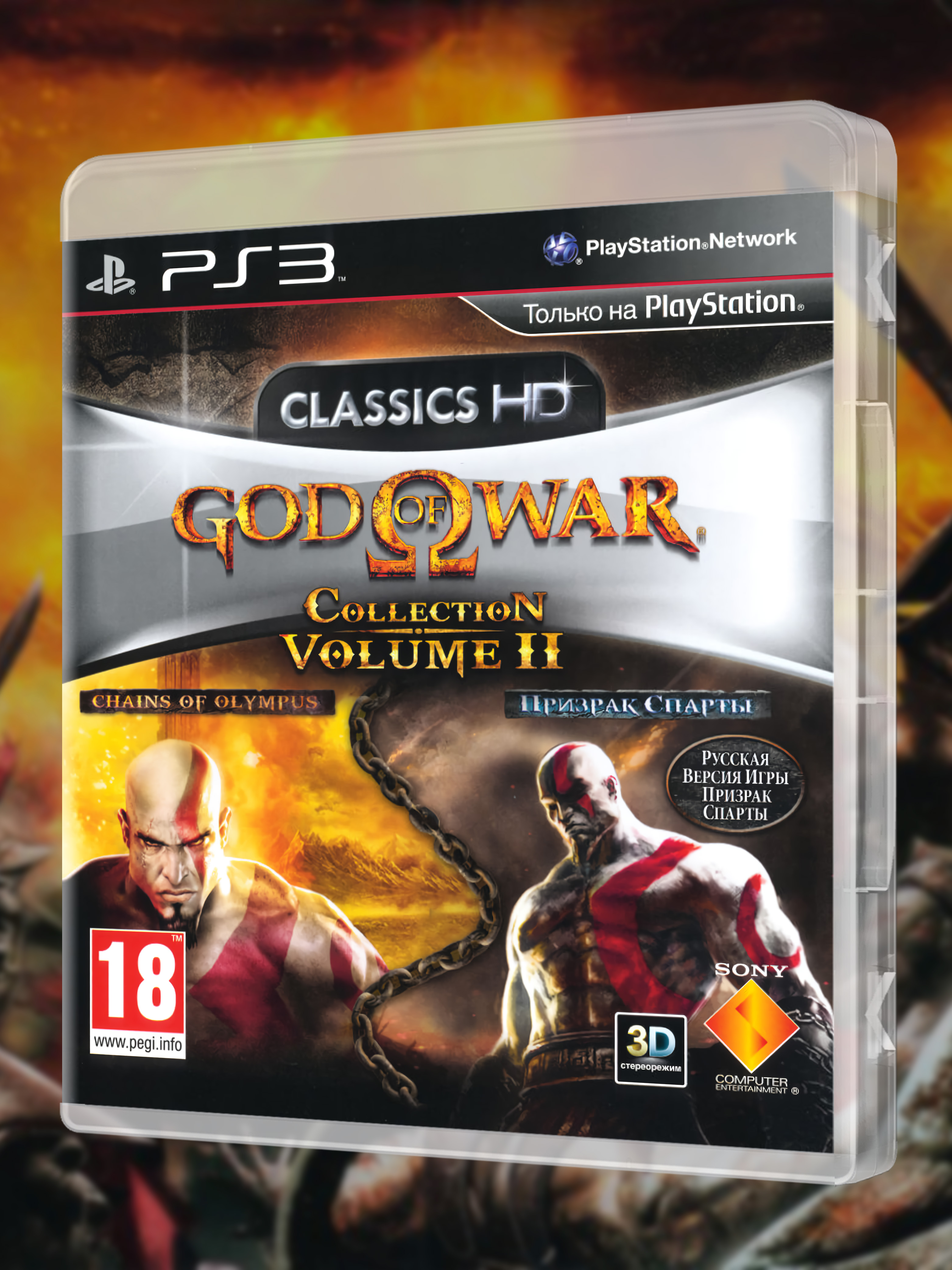 PS3_God-of-War-Collection-Volume-II_РУС_box-front.jpg