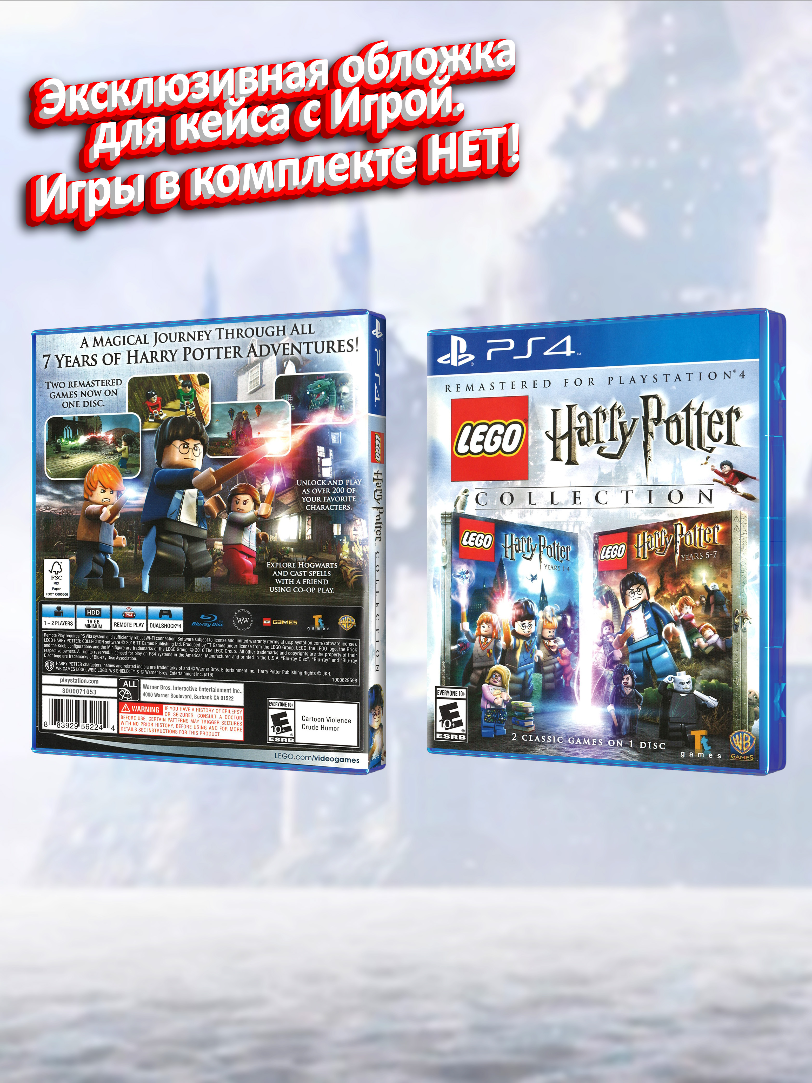 PS4_LEGO-Harry-Potter-Collection_USA_box.jpg