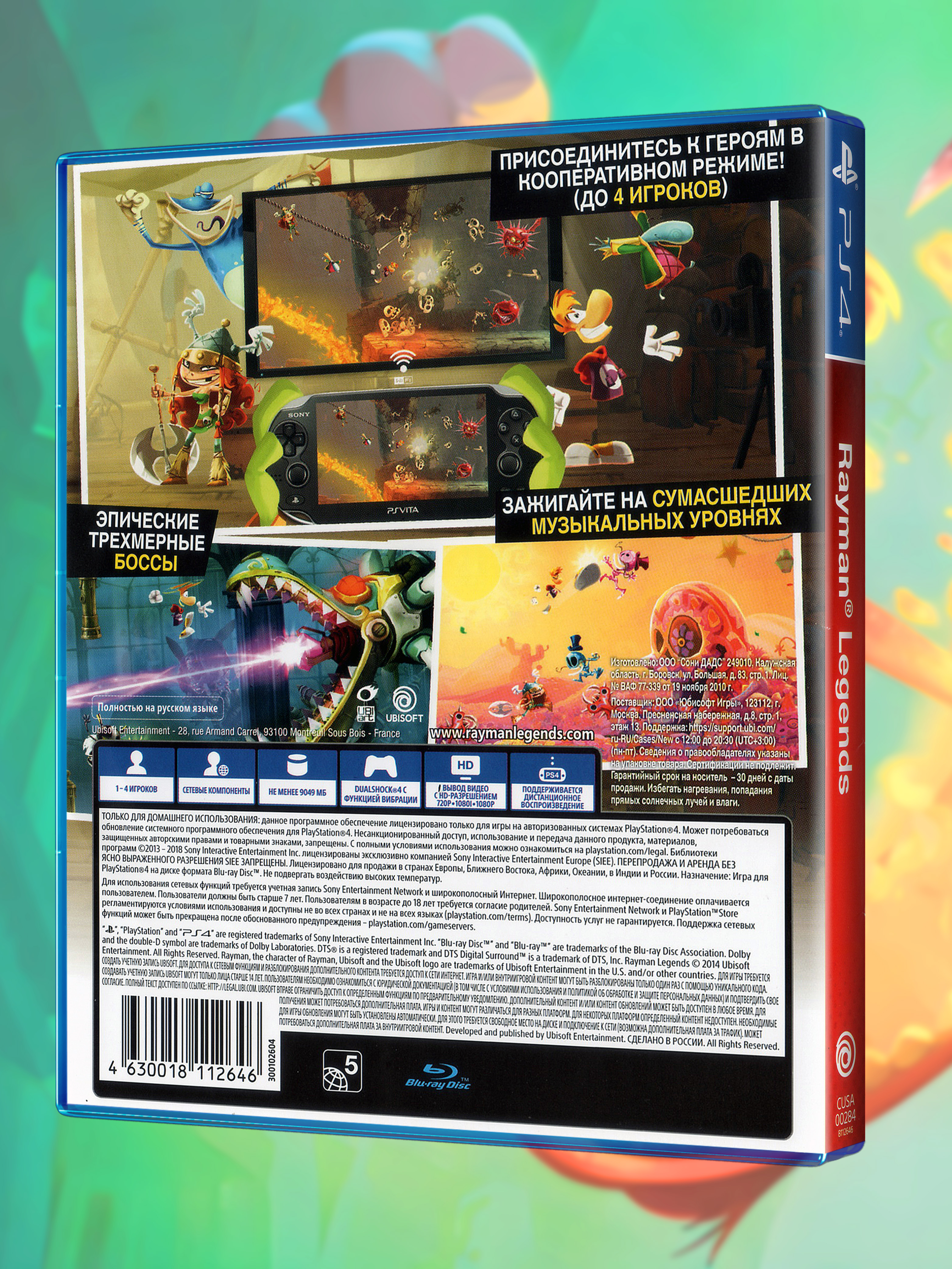 PS4_Rayman-Legends-Хиты-PlayStation_РУС_box-back.jpg