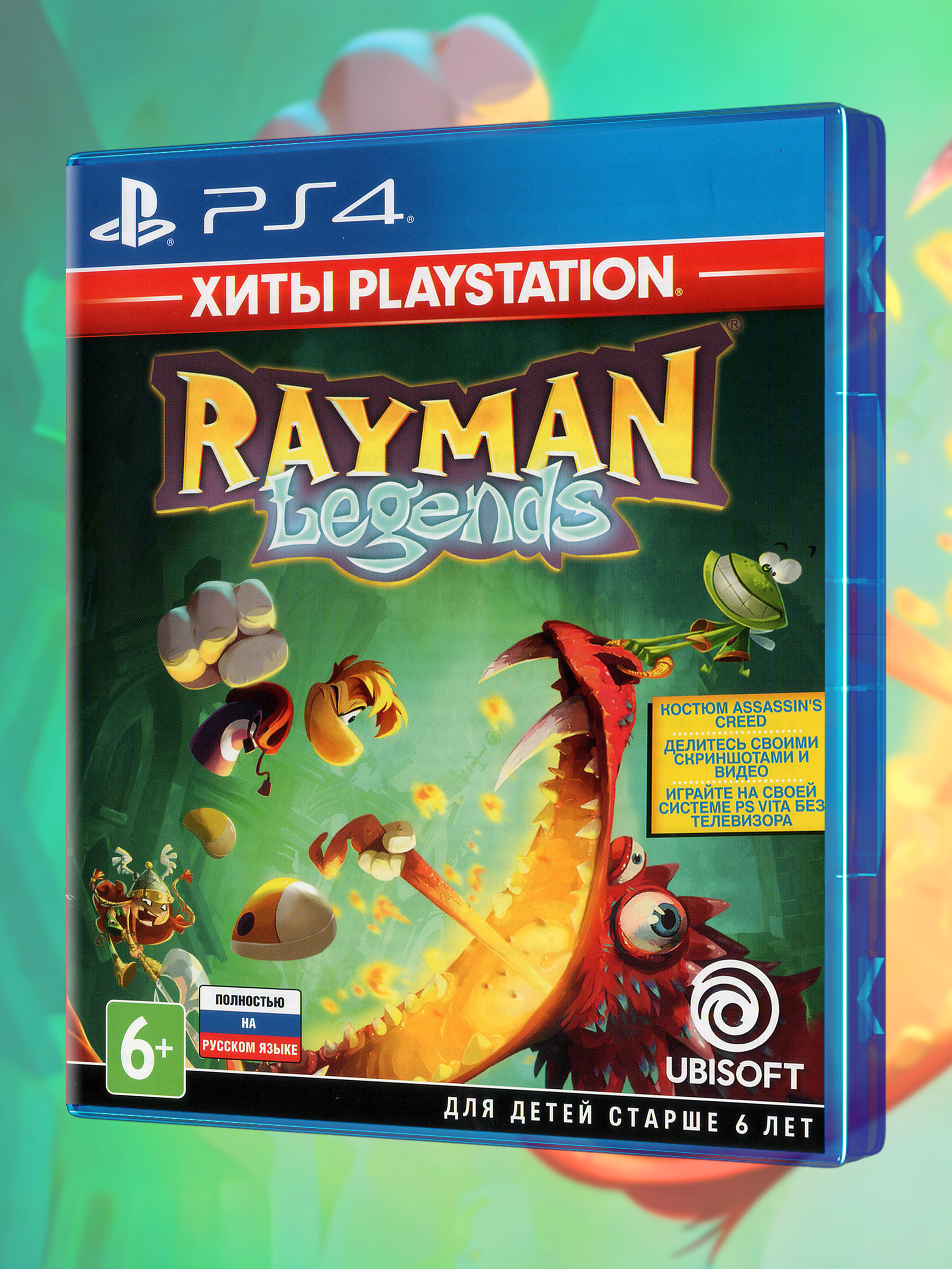 PS4_Rayman-Legends-Хиты-PlayStation_РУС_box-front.jpg