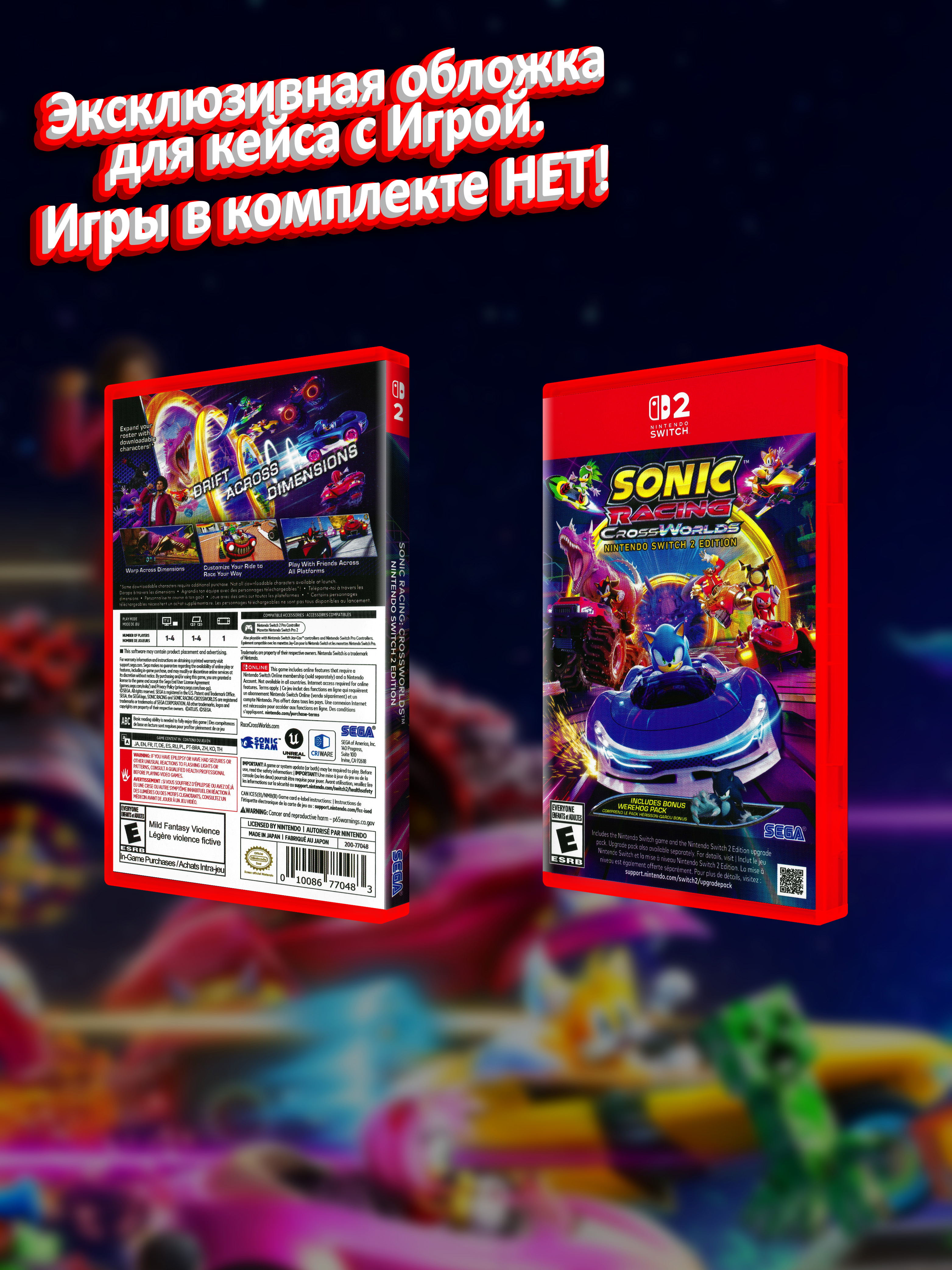 SWITCH2_Sonic-Racing-CrossWorlds-Nintendo-Switch-2-Edition_USA_box.jpg