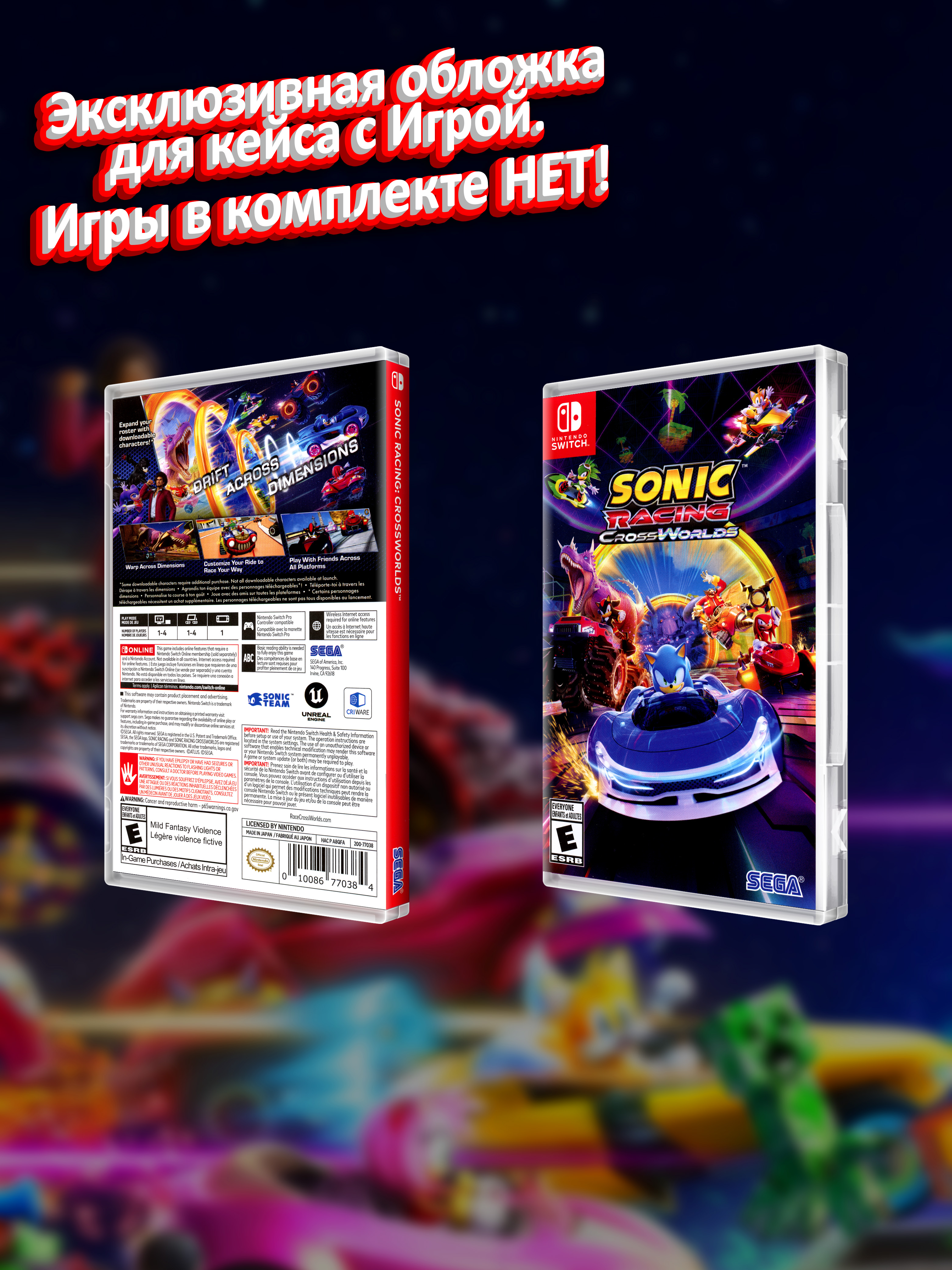 SWITCH_Sonic-Racing-CrossWorlds_USA_box.jpg