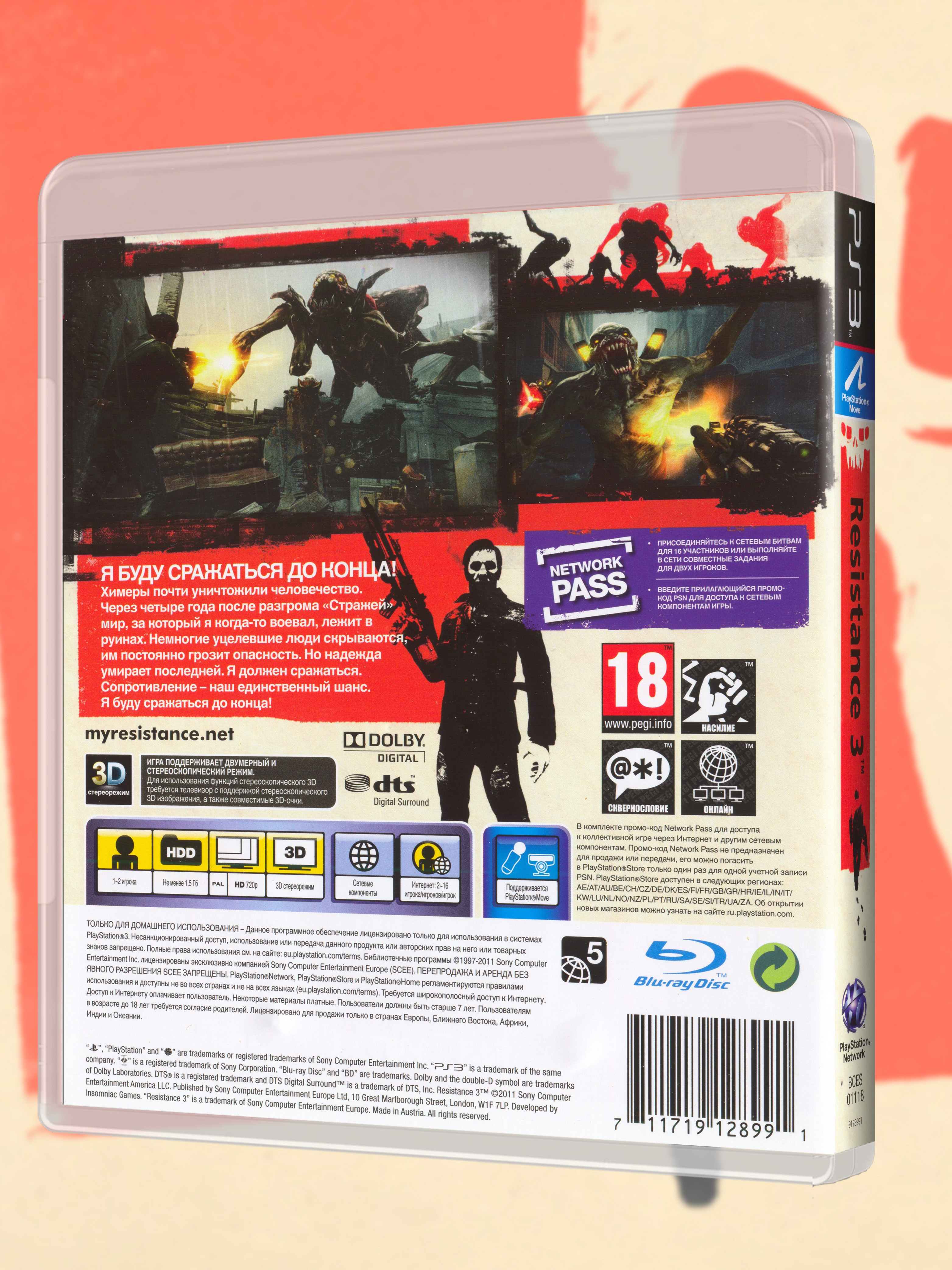 PS3_Resistance-3_РУС_box-back.jpg