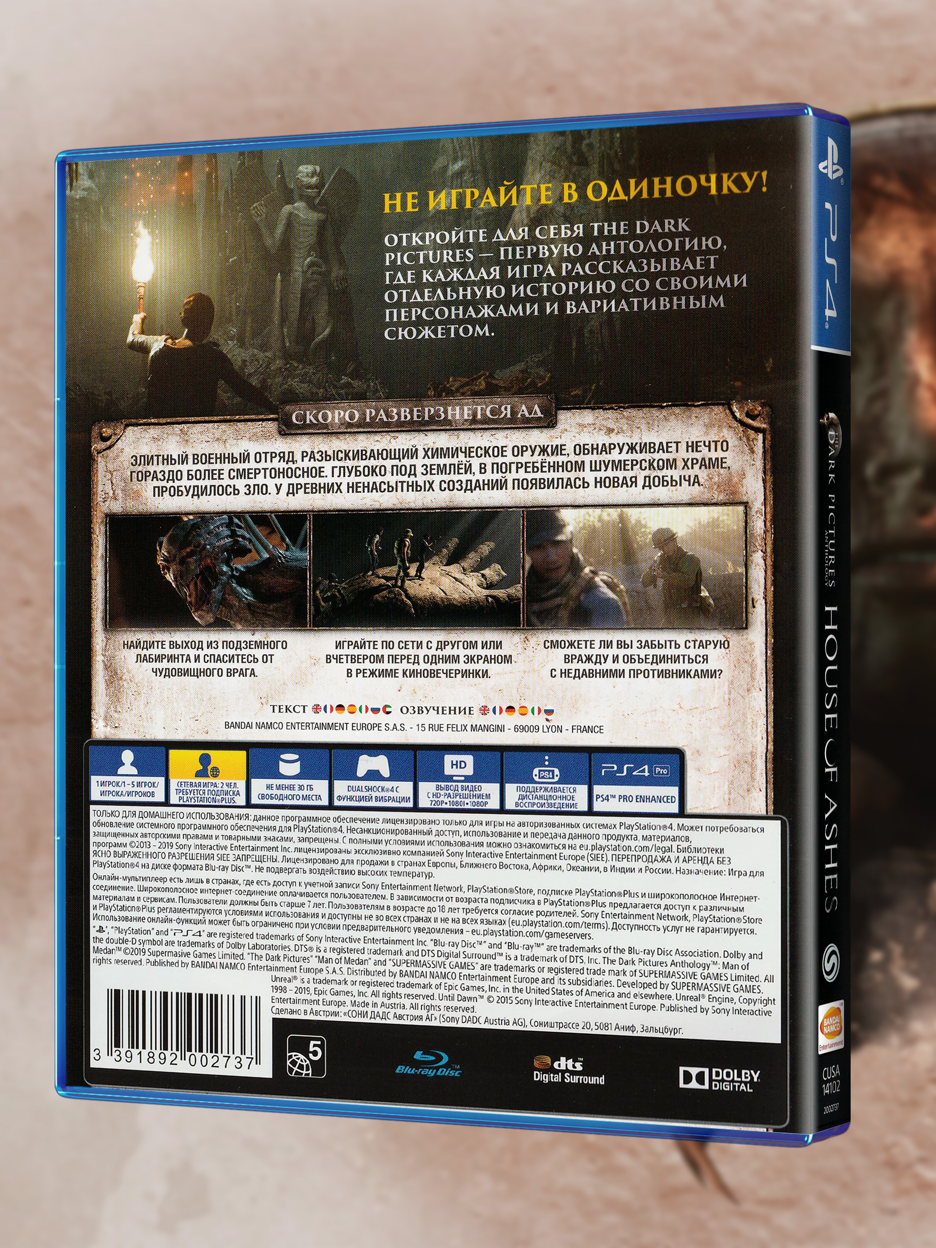 PS4_The-Dark-Pictures-Anthology-House-of-Ashes_РУС_box-back.jpg