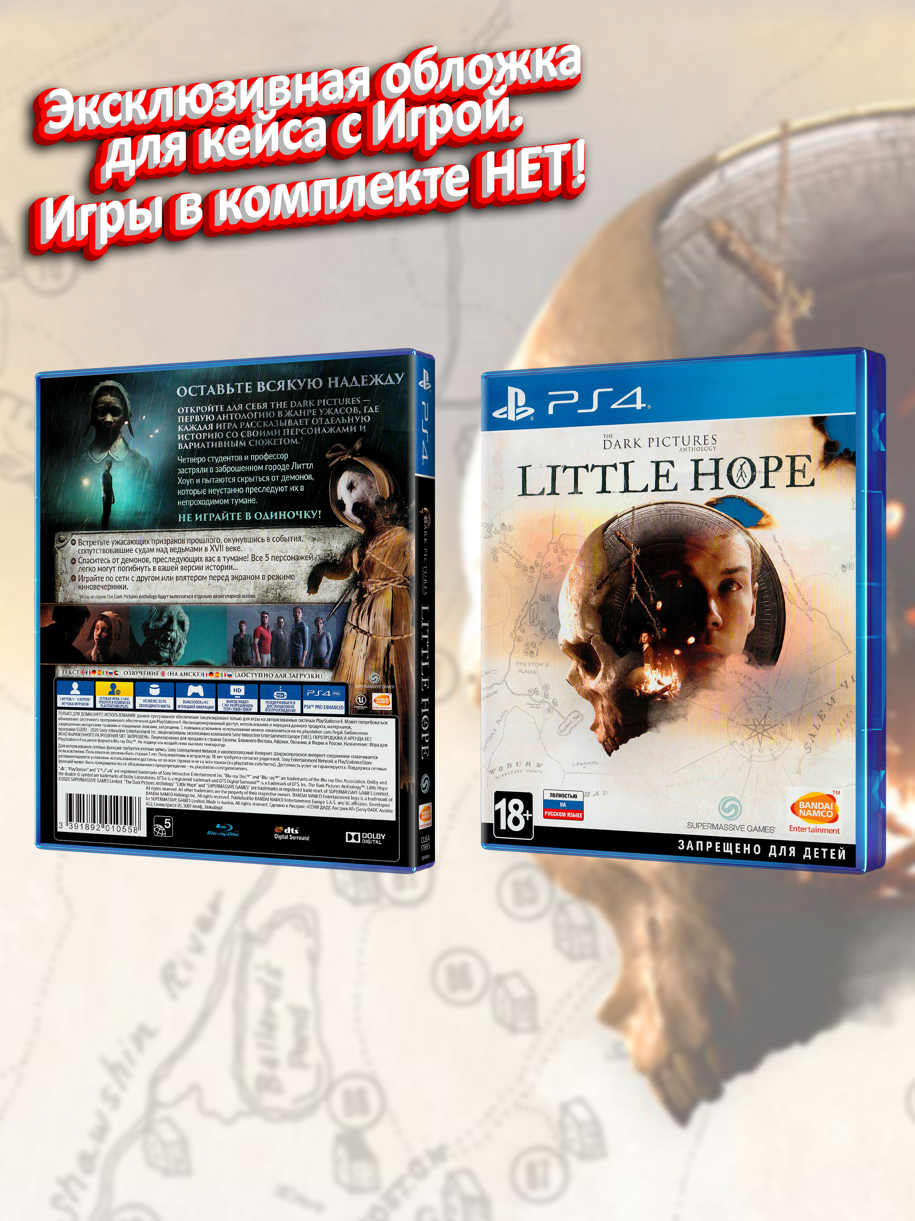 PS4_The-Dark-Pictures-Anthology-Little-Hope_РУС_box.jpg