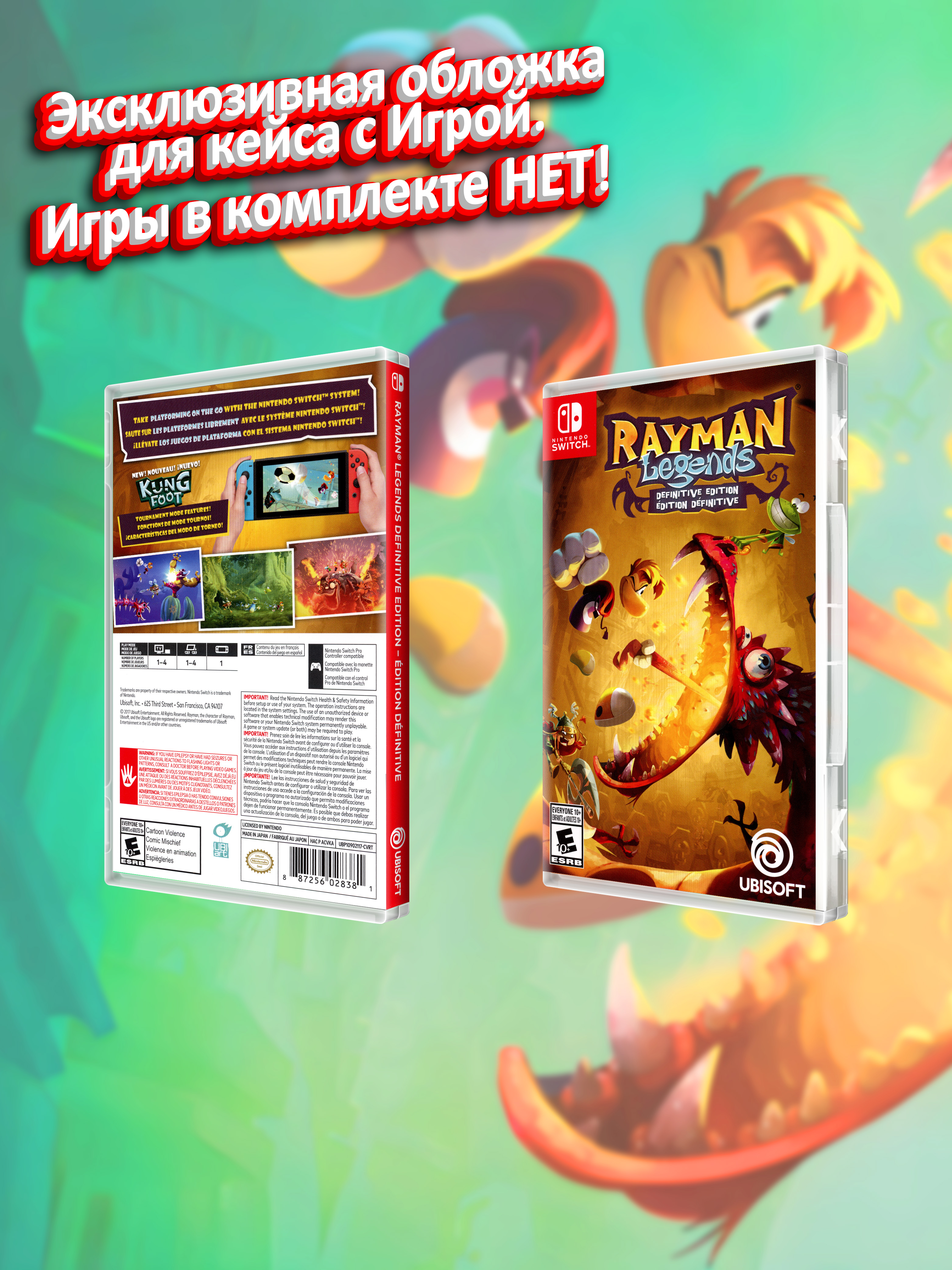 SWITCH_Rayman-Legends-Definitive-Edition_USA_box.jpg