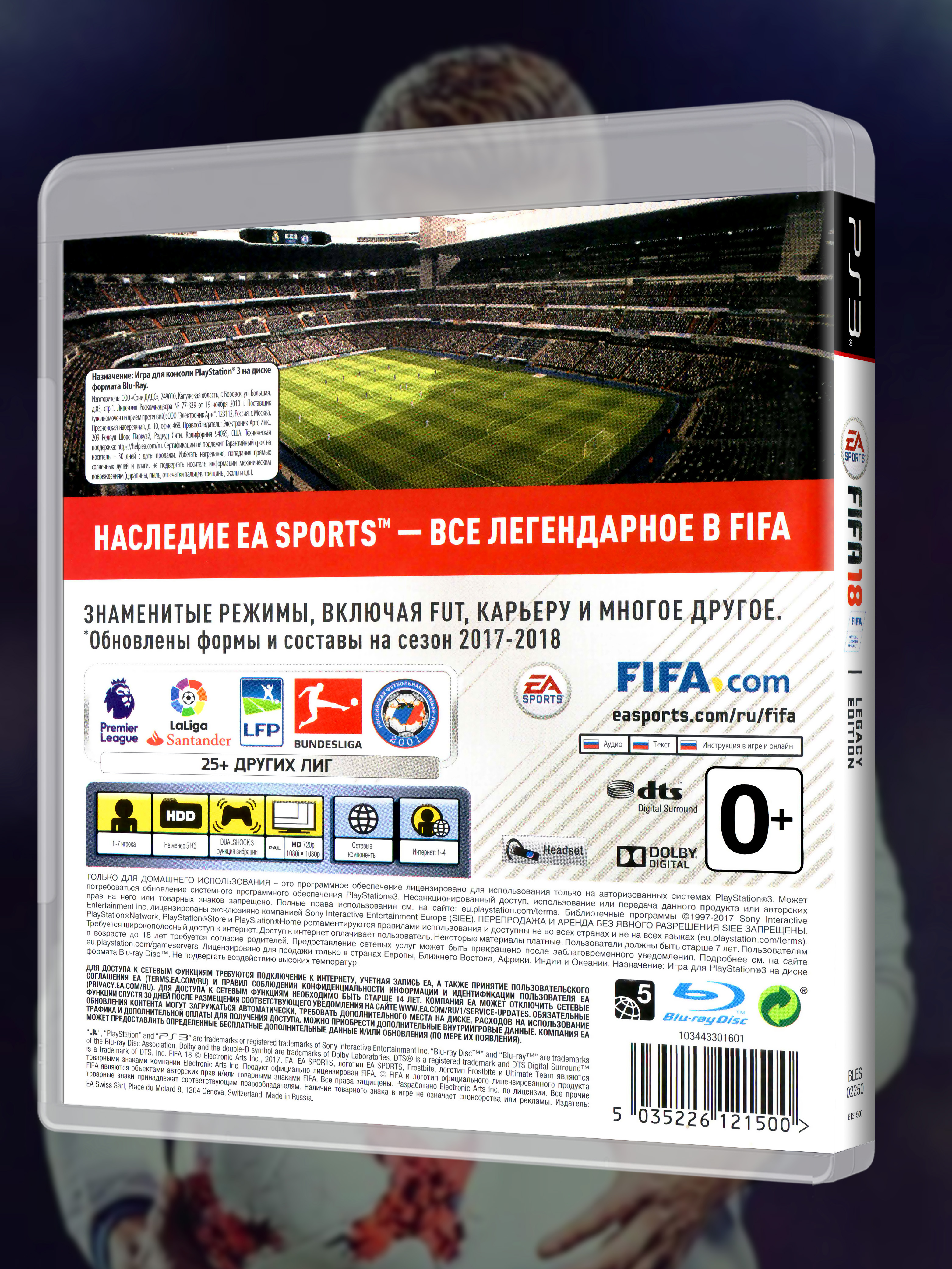 PS3_FIFA-18-Legacy-Edition_РУС_box-back.jpg