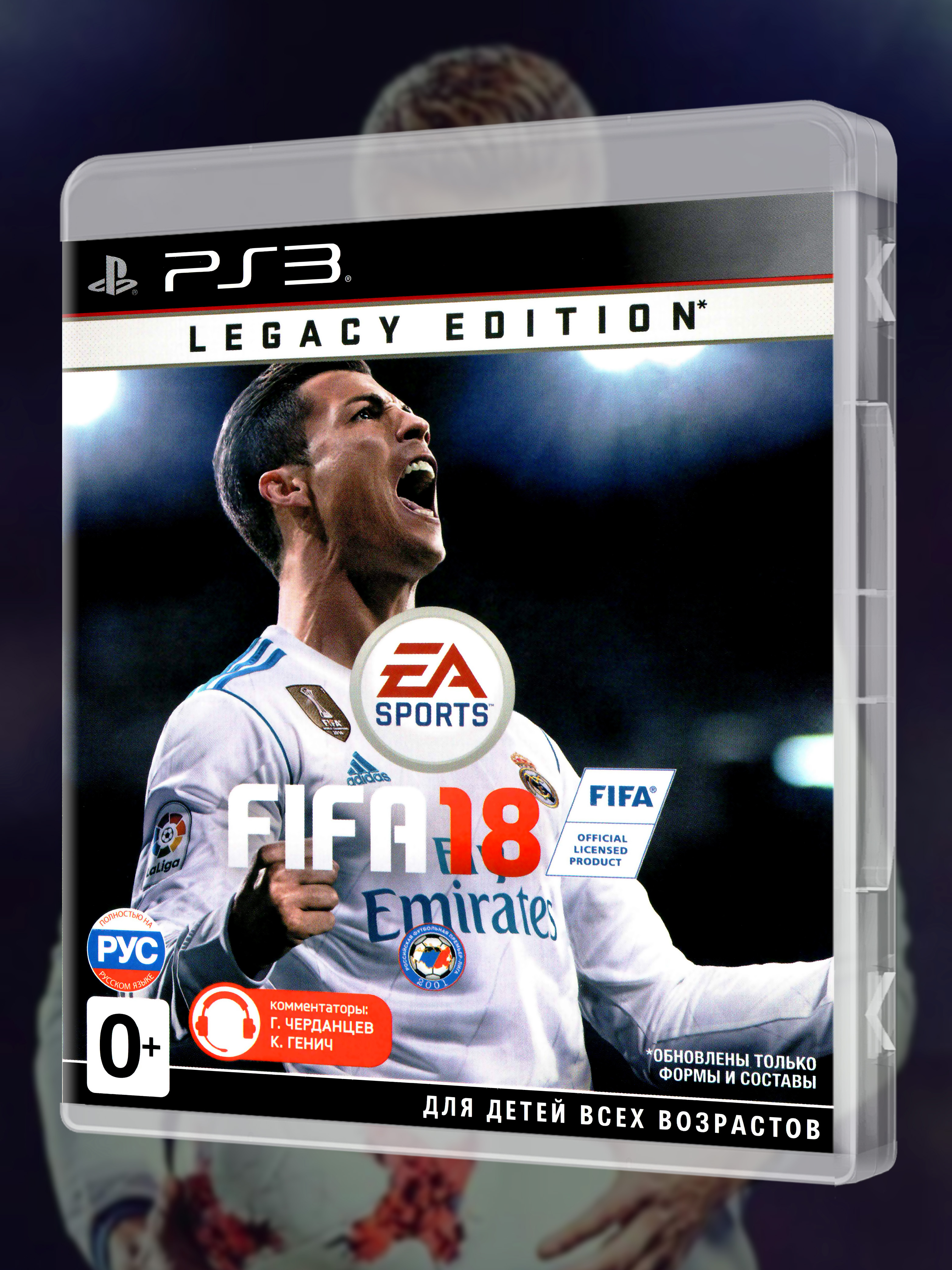 PS3_FIFA-18-Legacy-Edition_РУС_box-front.jpg