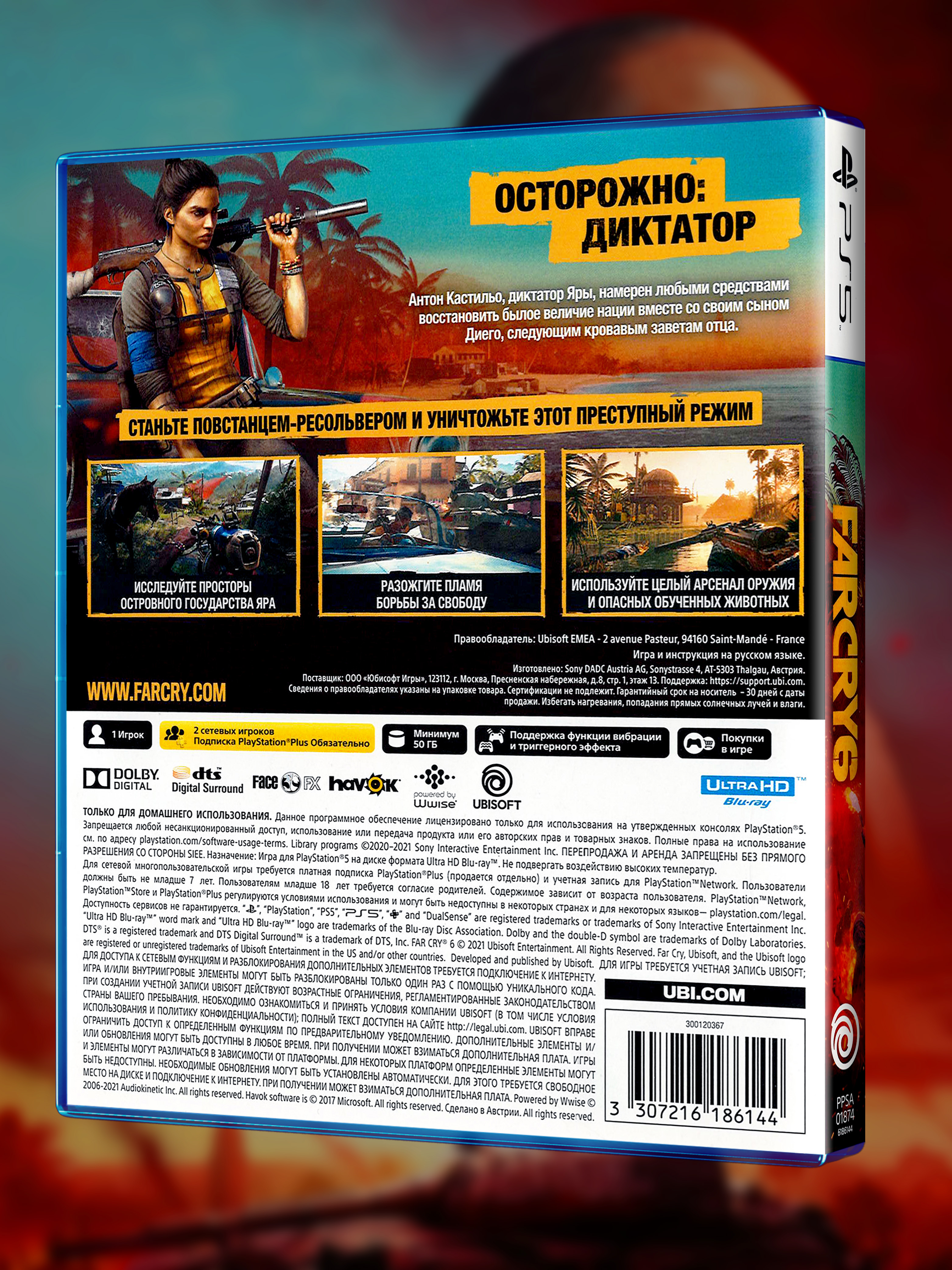 PS5_Far-Cry-6_РУС_box-back.jpg