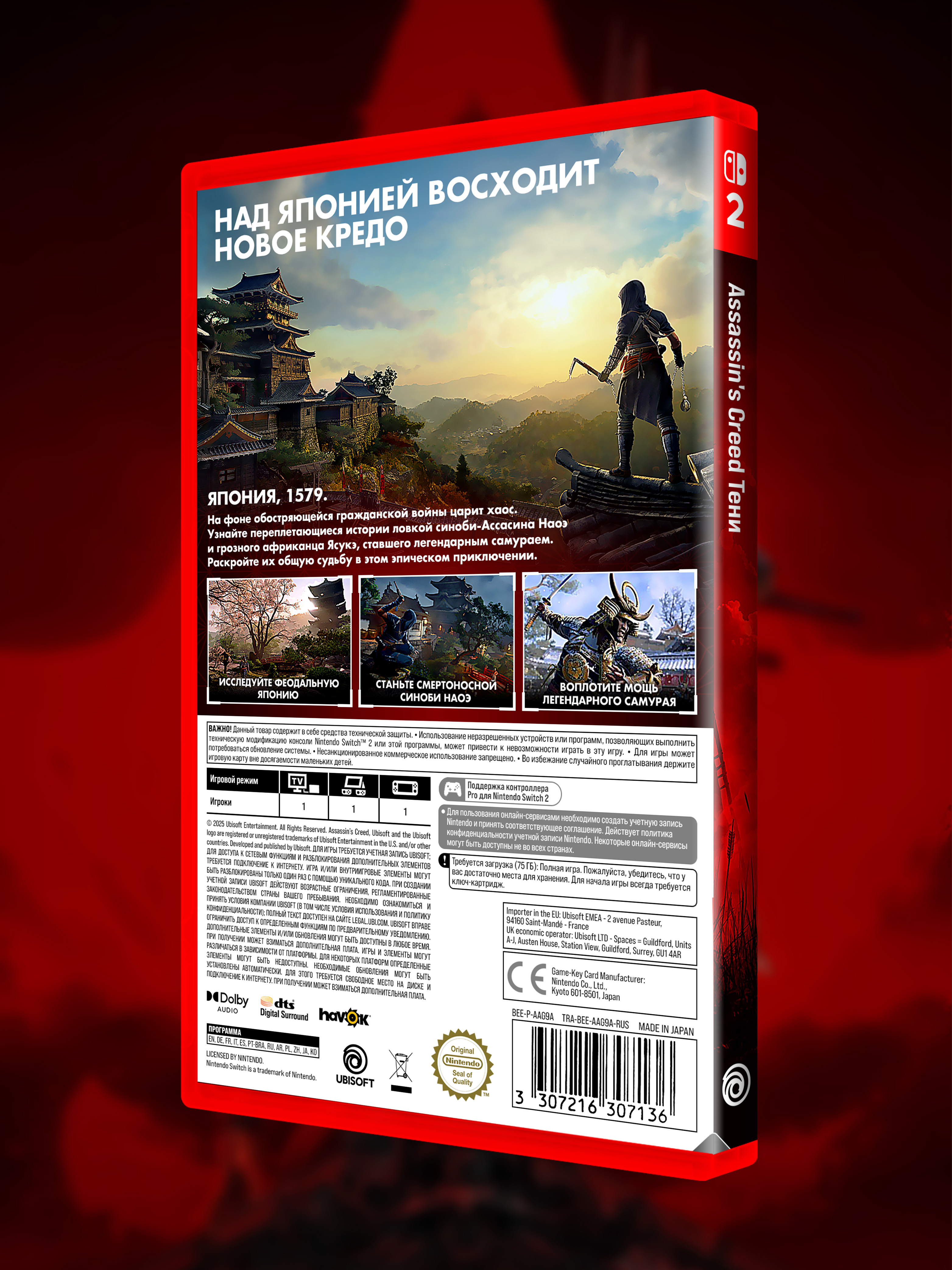 SWITCH2_Assassin's-Creed-Тени_РУС_box-back.jpg