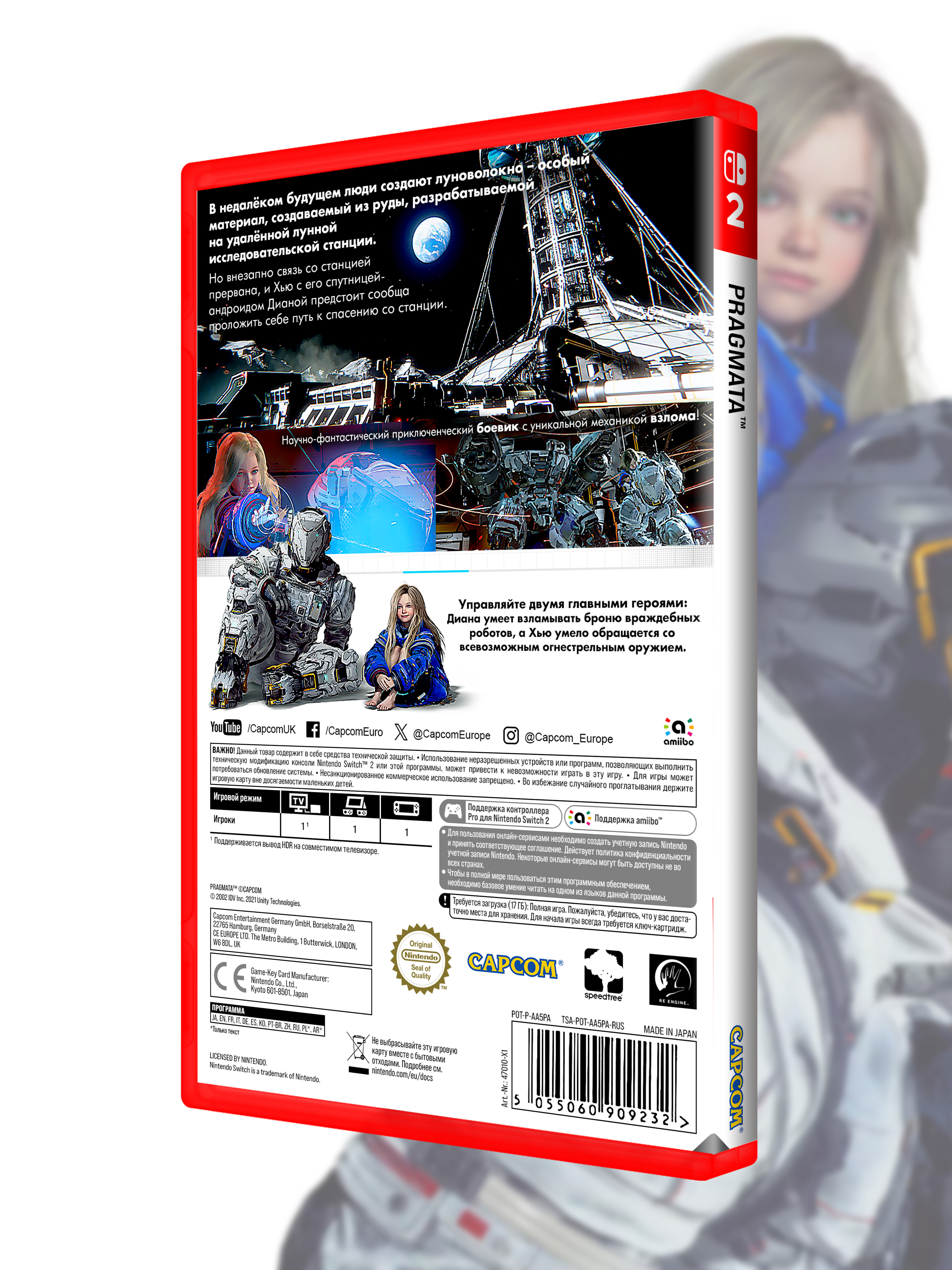 SWITCH2_Pragmata_РУС_box-back.jpg