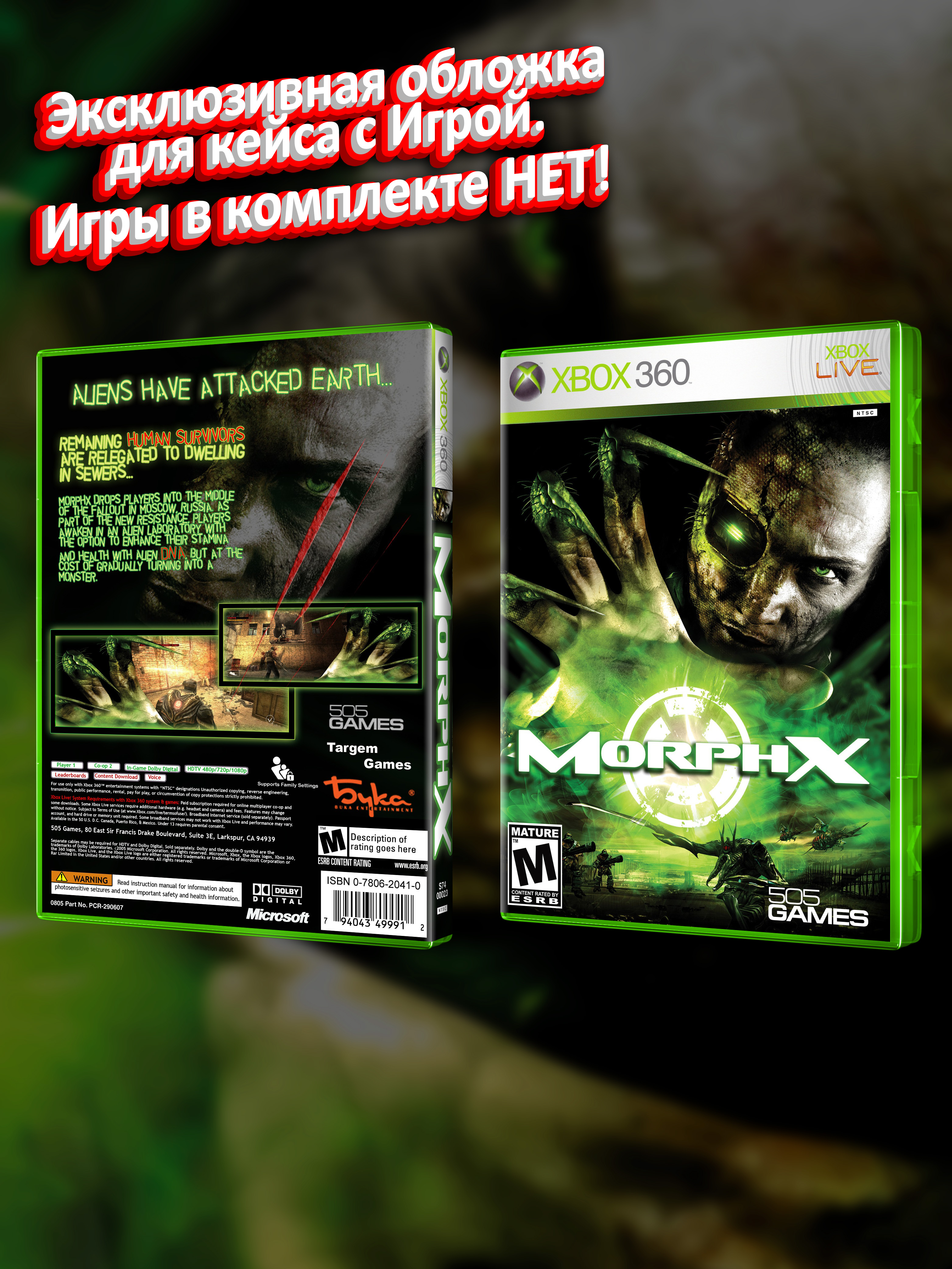 XBOX-360_MorphX_USA_box.jpg