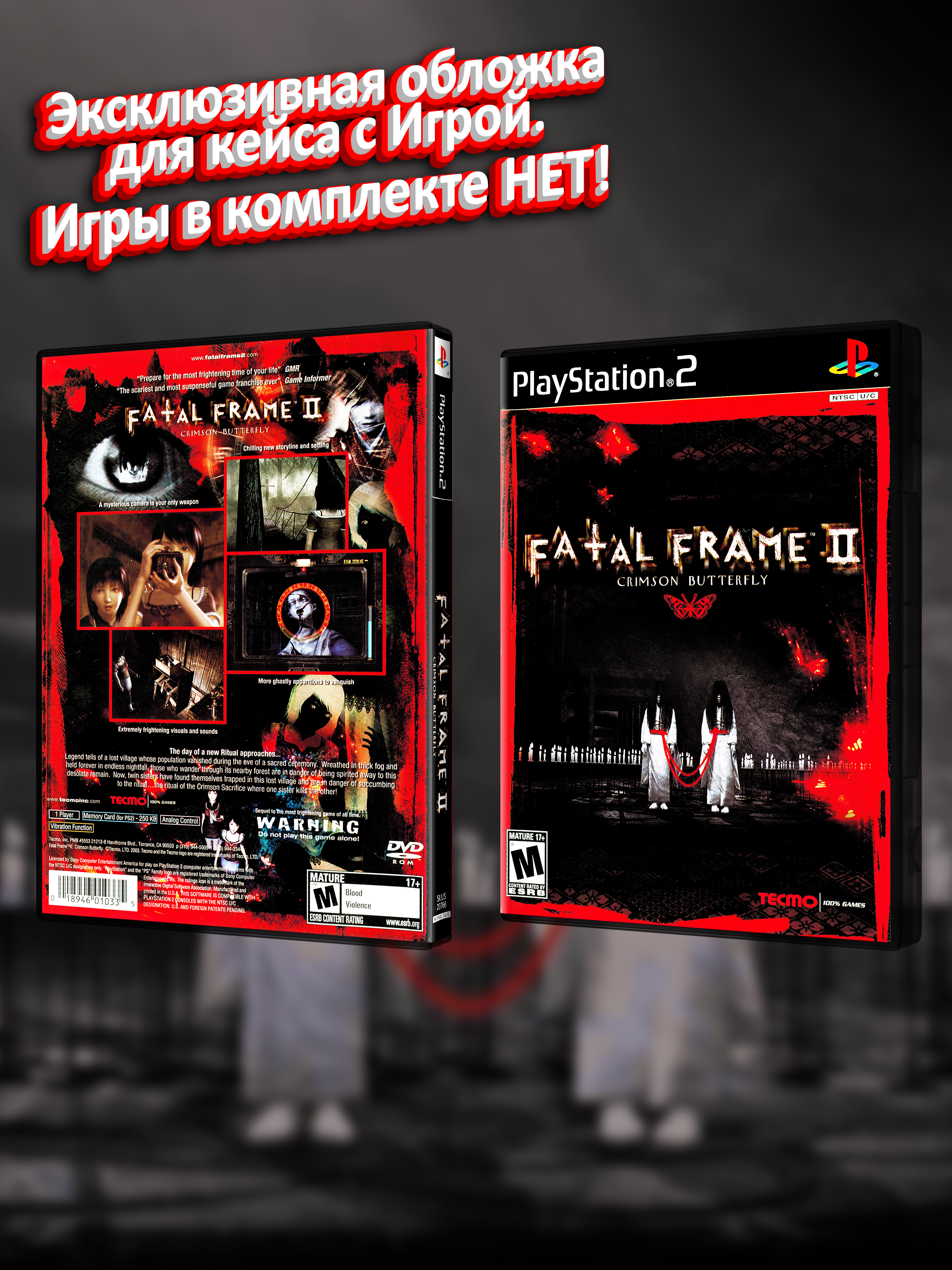 PS2_Fatal-Frame-II-Crimson-Butterfly_USA_box.jpg