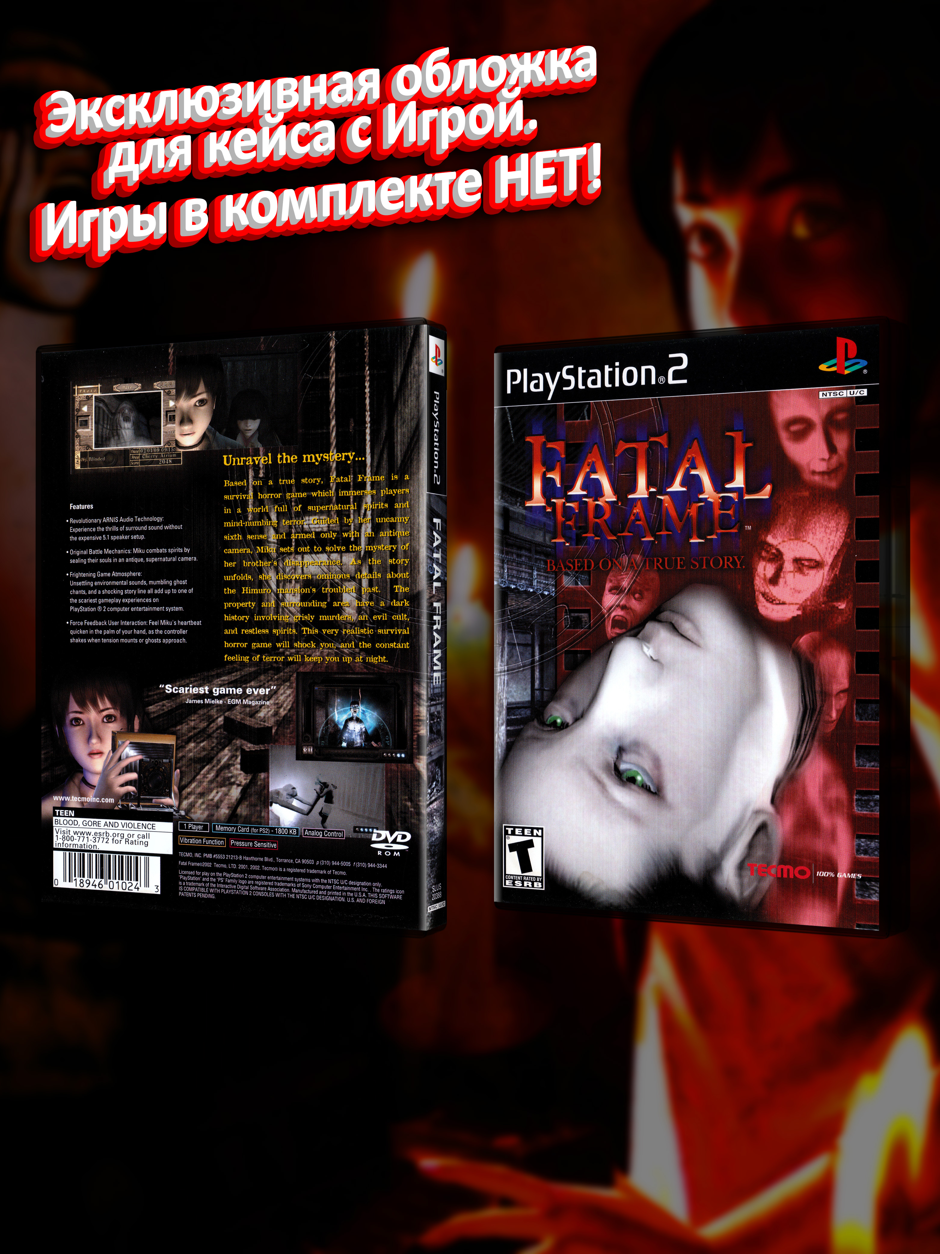 PS2_Fatal-Frame_USA_box.jpg
