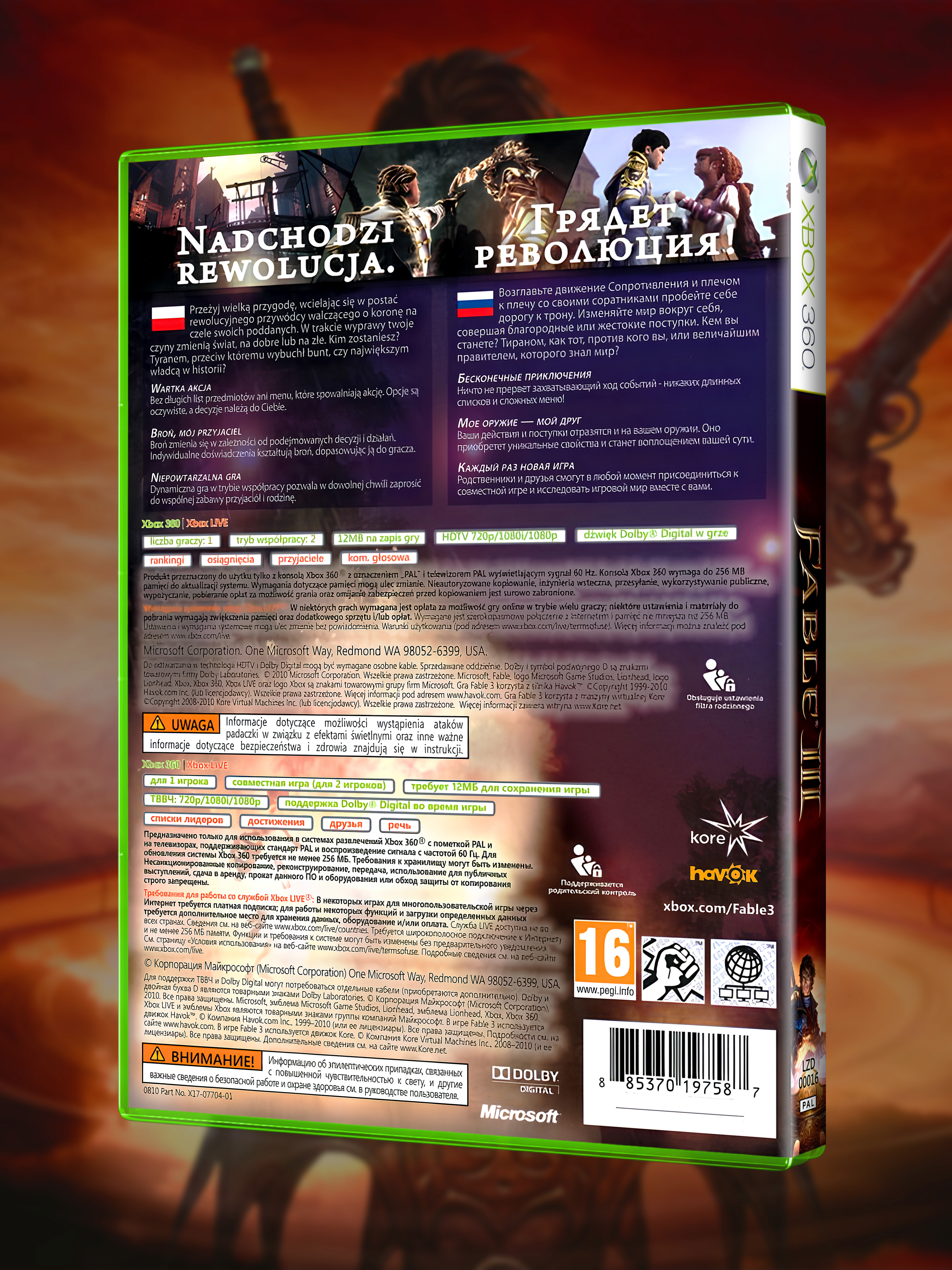 XBOX-360_Fable-III_РУС_box-back.jpg