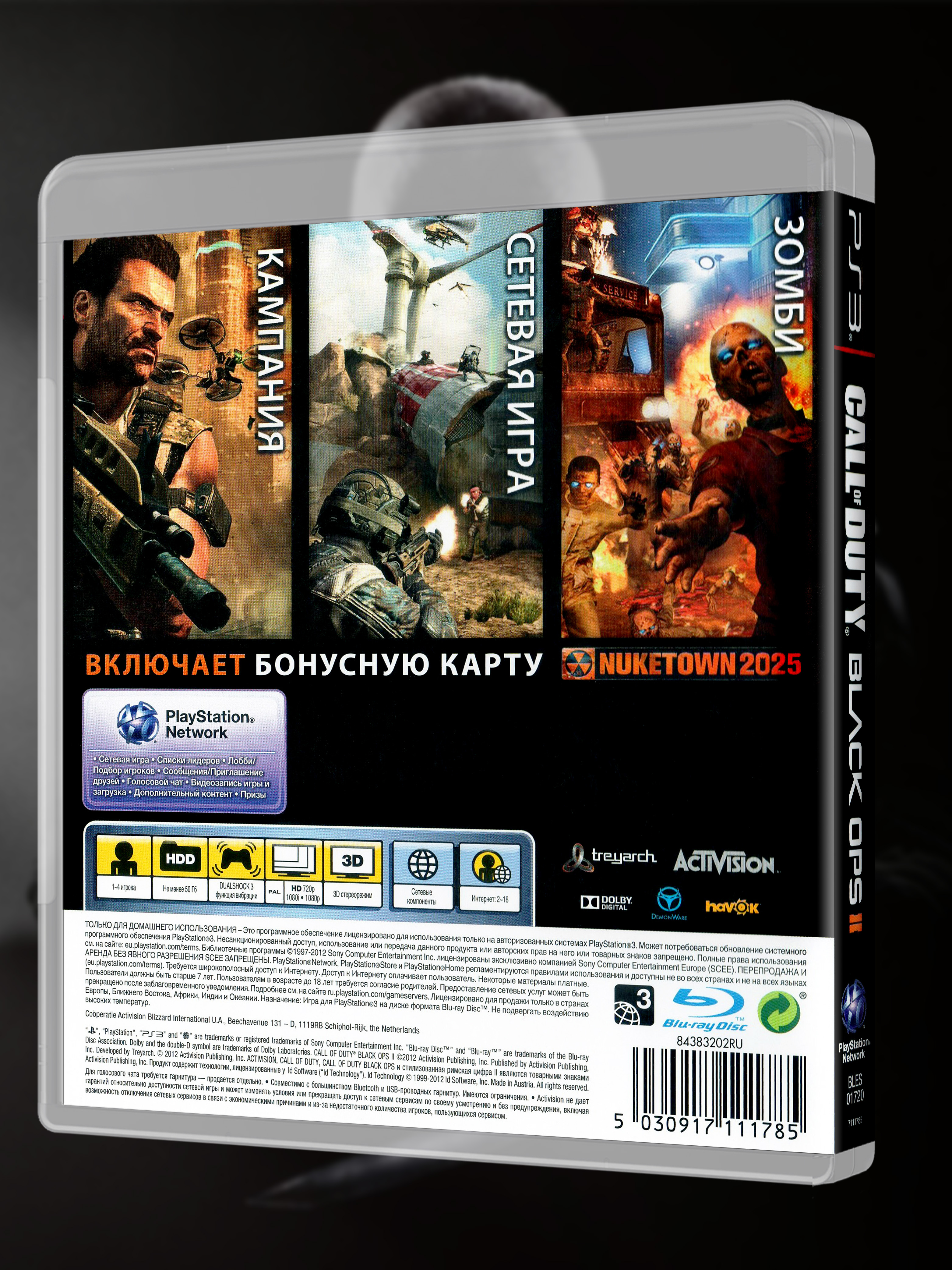 PS3_Call-of-Duty-Black-Ops-II_РУС_box-back.jpg